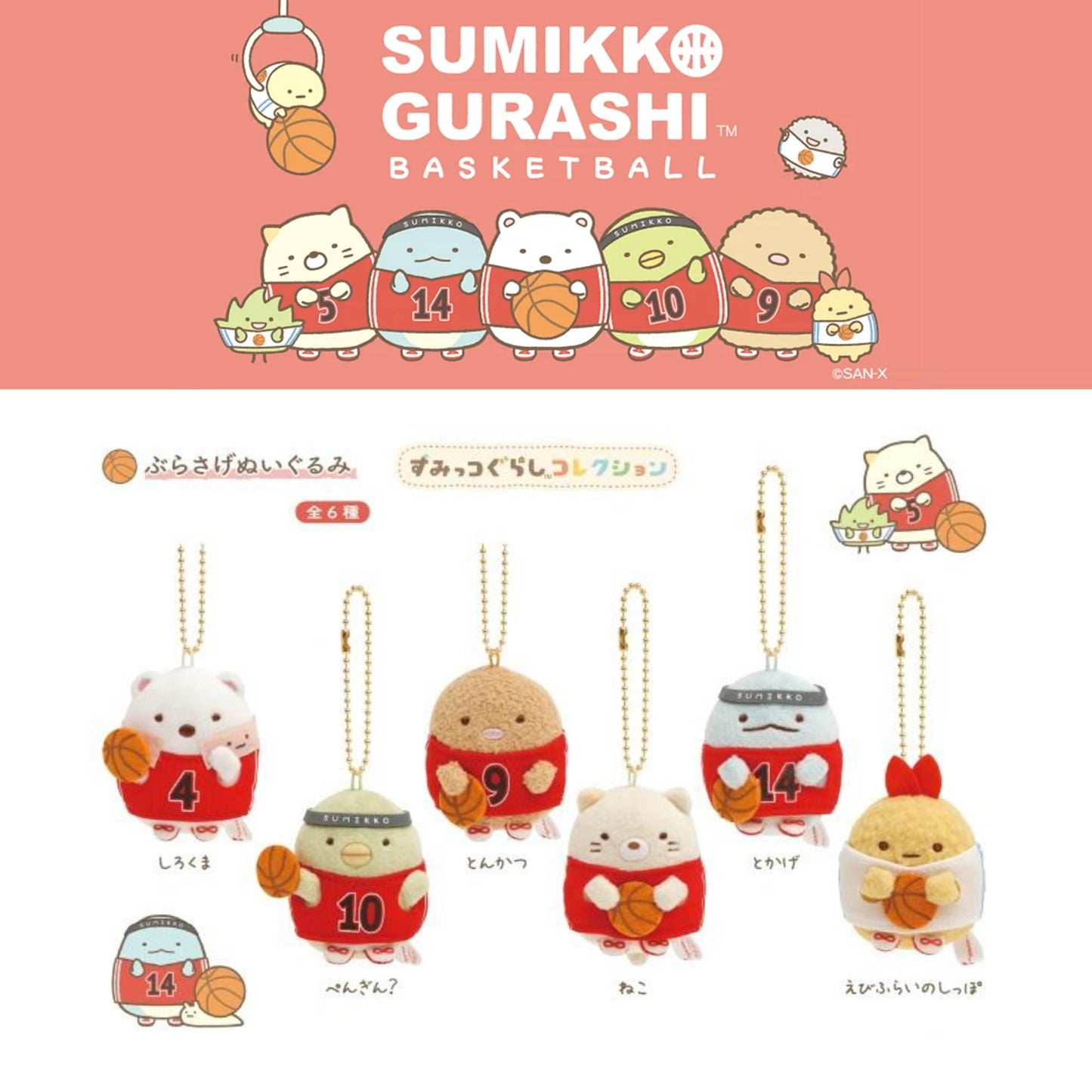 Sumikko Gurashi | Xebio Basketball 1 | Shirokuma Keychain Tenori Mini Plush | Collab Limited