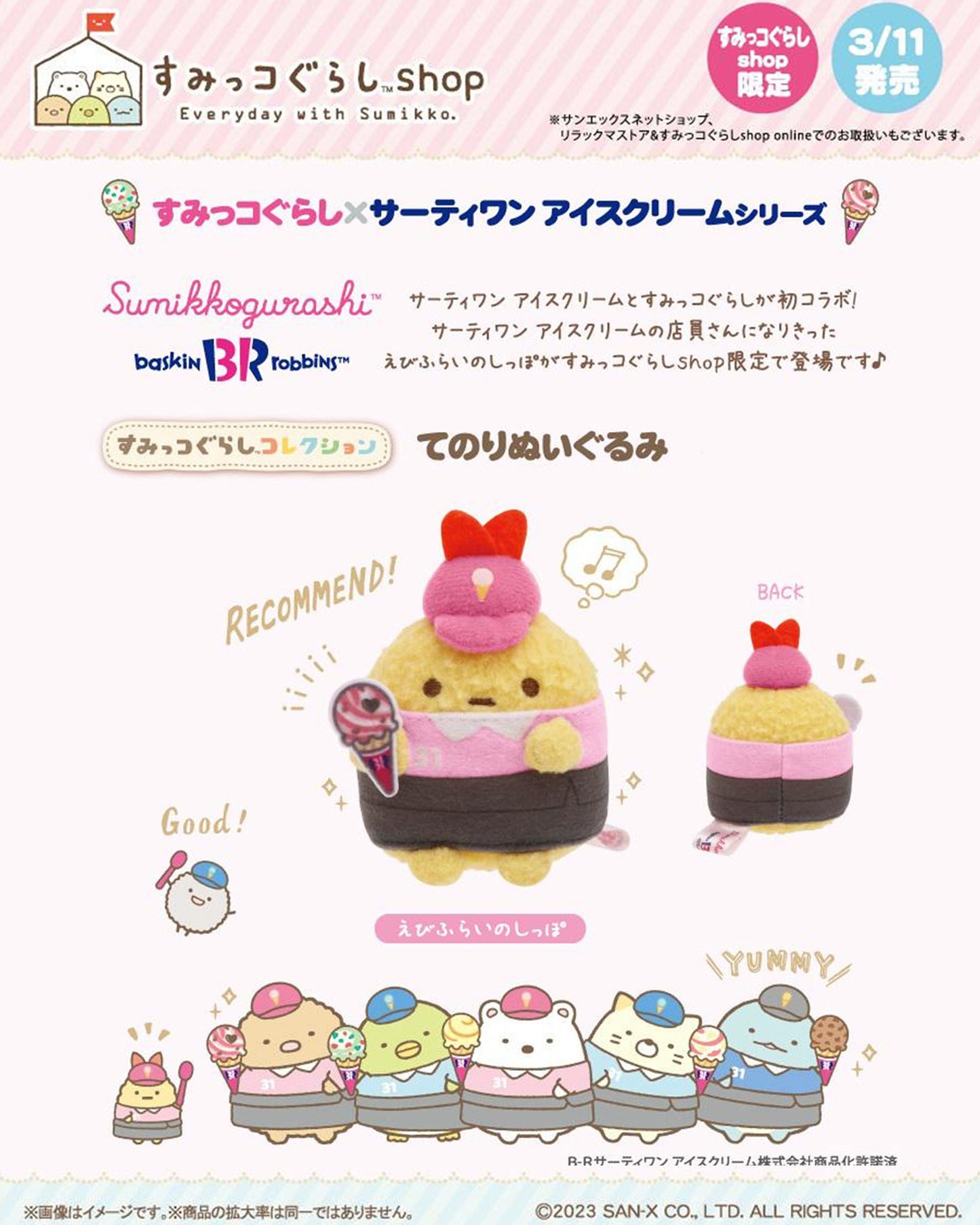 Sumikko Gurashi | Baskin Robbins | Ebifurai no Shippo Tenori Mini Plush | Online Shop Limited