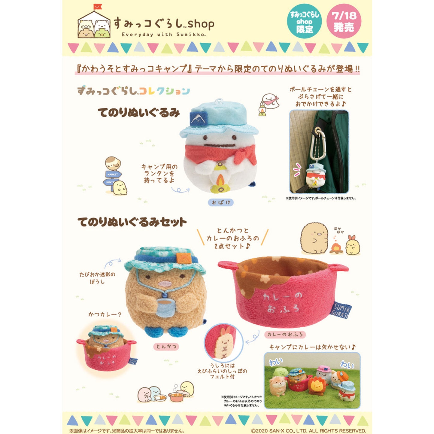 Sumikko Gurashi | Otter und Sumikko Camping | Tonkatsu & Curry Pot Tenori Mini-Plüschset | Shop Limited