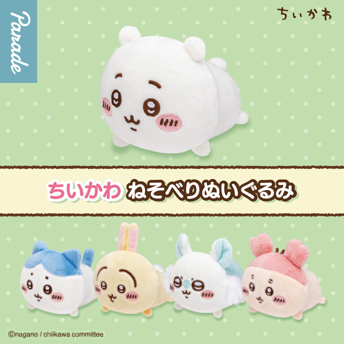 Chiikawa | Chiikawa Laying Mini Plush