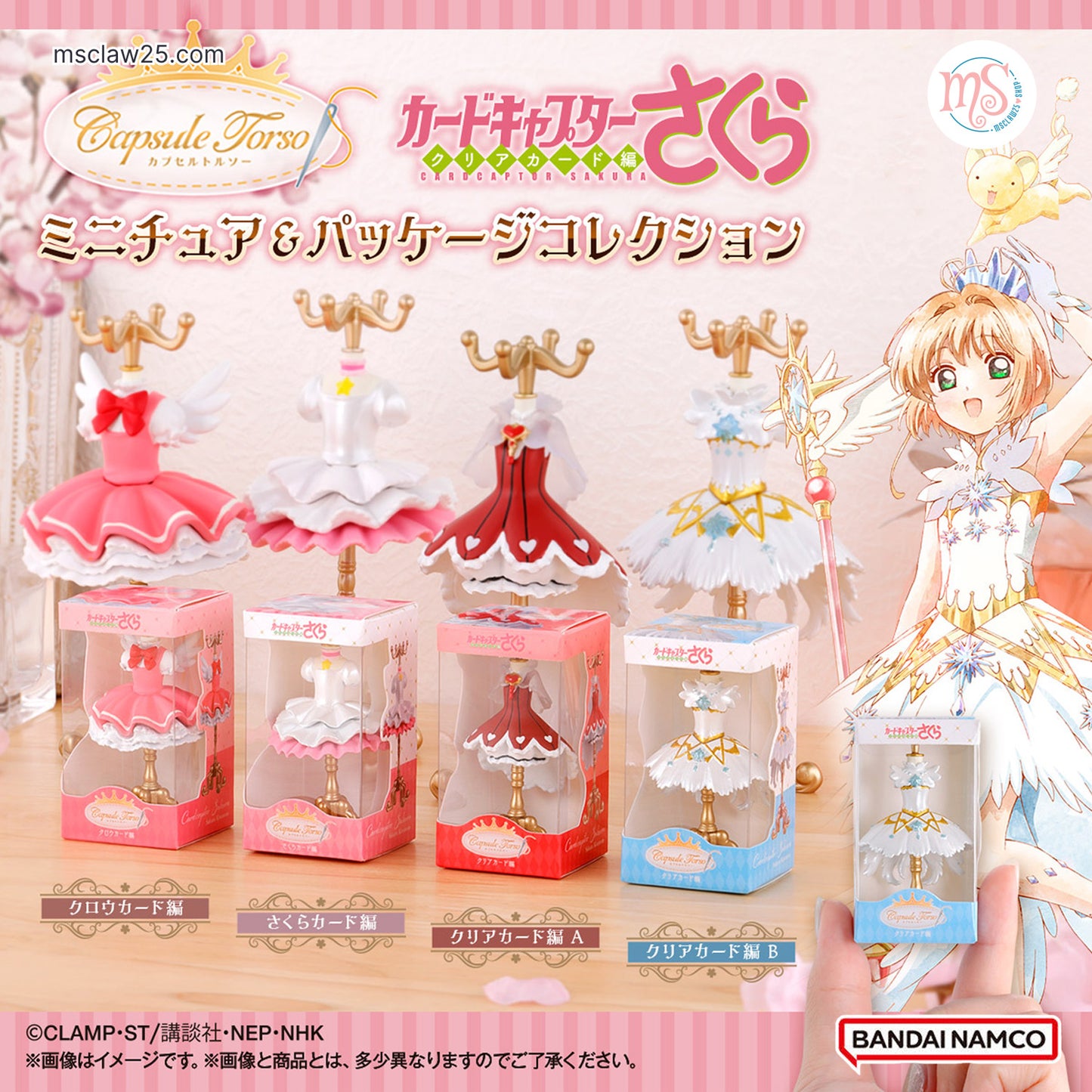 Cardcaptor Sakura | Capsule Torso Miniature & Package Collection | White Dress (Sakura Card) Figure