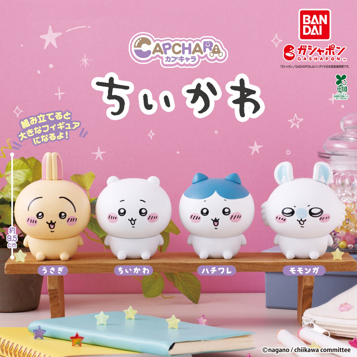 Chiikawa | Capchara | Momonga Transforming Mini Figure