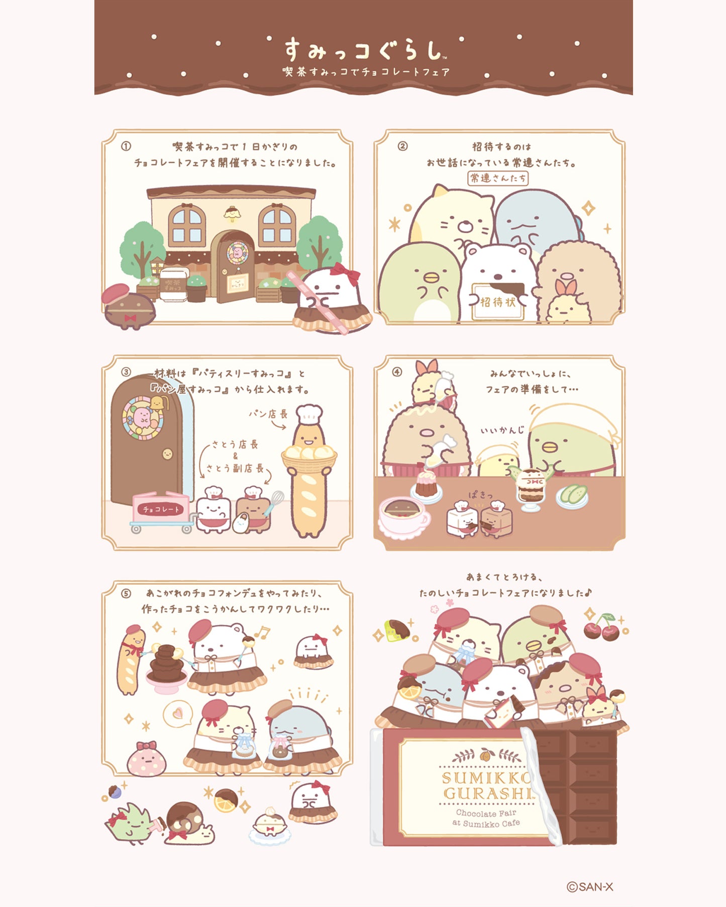 Sumikko Gurashi | Chocolate Fair at Sumikko Cafe | Tokage (Mint Chocolate Parfait) Keychain Tenori Mini Plush
