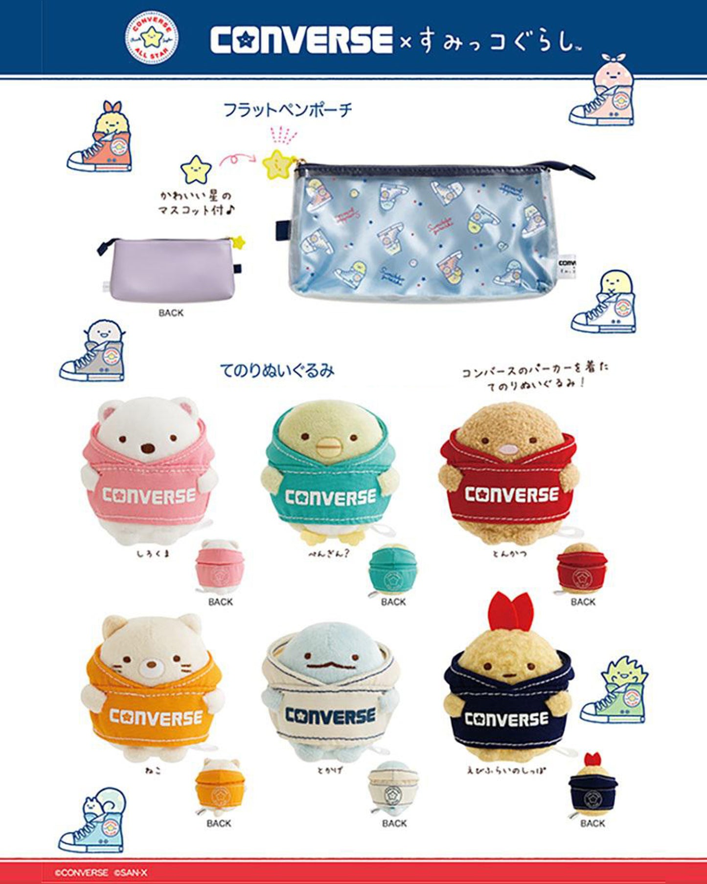 Sumikko Gurashi | Converse | Ebifuai no Shippo Tenori Mini Plush | Collab Limited
