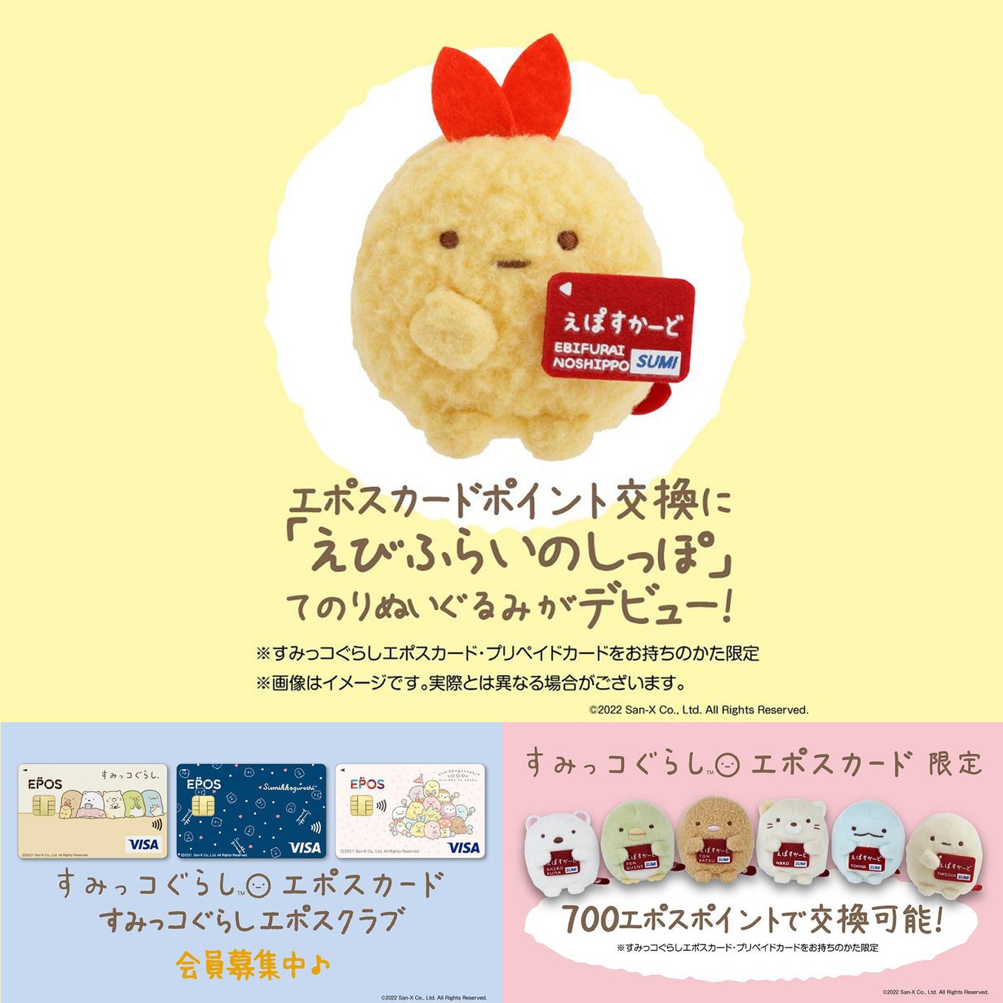 Sumikko Gurashi | EPOS Card | Shirokuma Tenori Mini Plush | Collab Limited