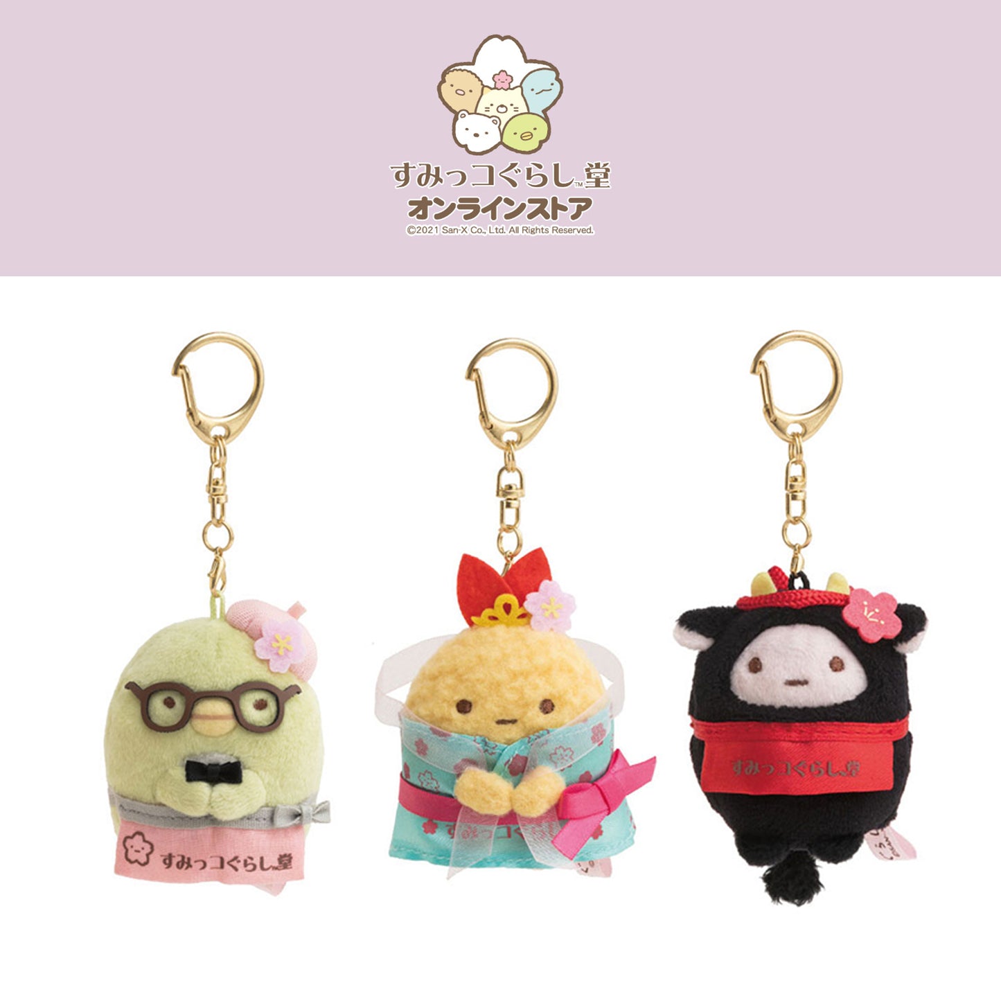 Sumikko Gurashi | Ebifurai no Shippo (Maiden) Schlüsselanhänger Tenori Mini Plüsch | Dazaifu Store Limited