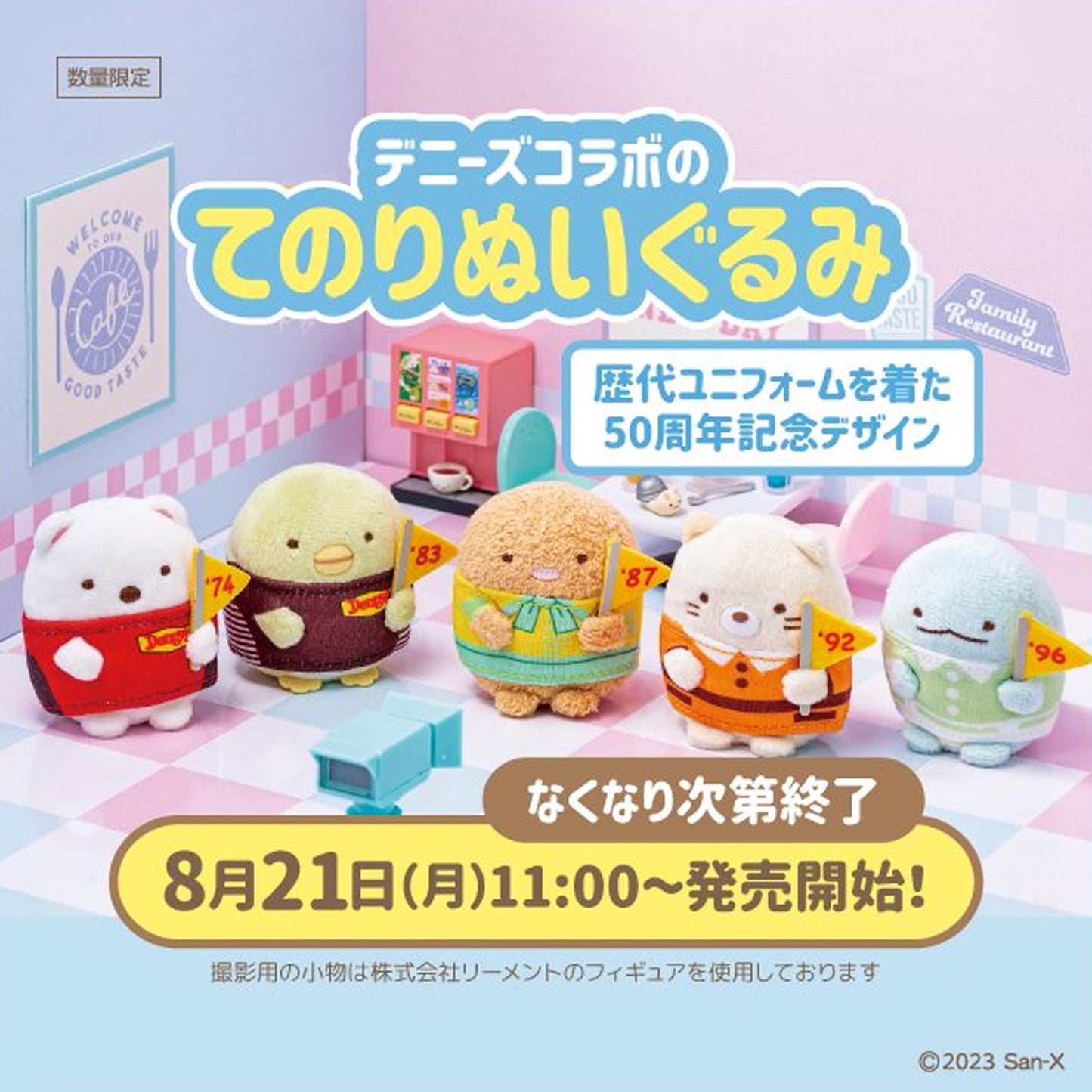 Sumikko Gurashi | Denny's 2023 Past Uniforms 1 | Shirokuma Tenori Mini Plush | Collab Limited