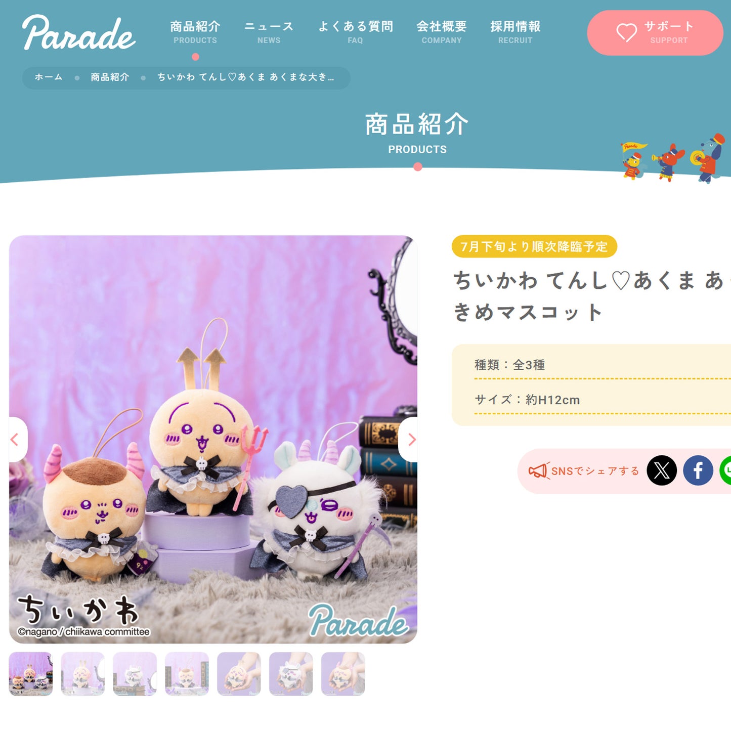 Chiikawa | Angel & Demon | Usagi Big Plush