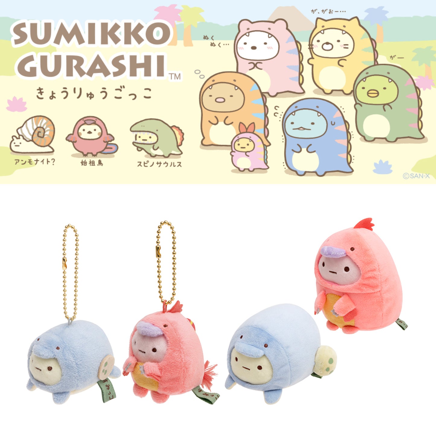 Sumikko Gurashi | Dinosaurier Expo 2019 | Tapioka (Rosa) Tenori Mini Plüsch | Limitierte Auflage, beschränkte Auflage