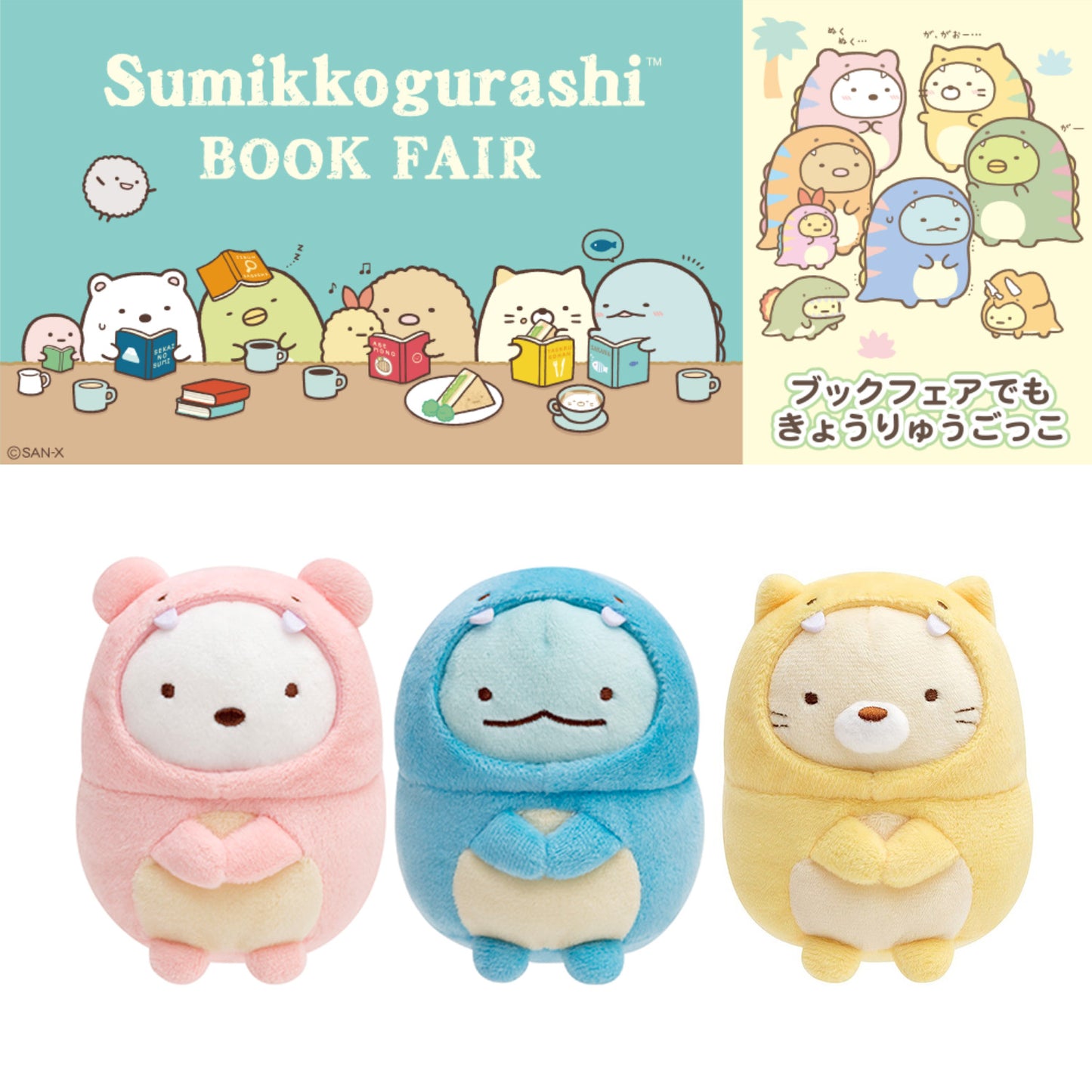 Sumikko Gurashi | Dinosaur Expo 2019 | Shirokuma Small Plush | Book Fair Limited