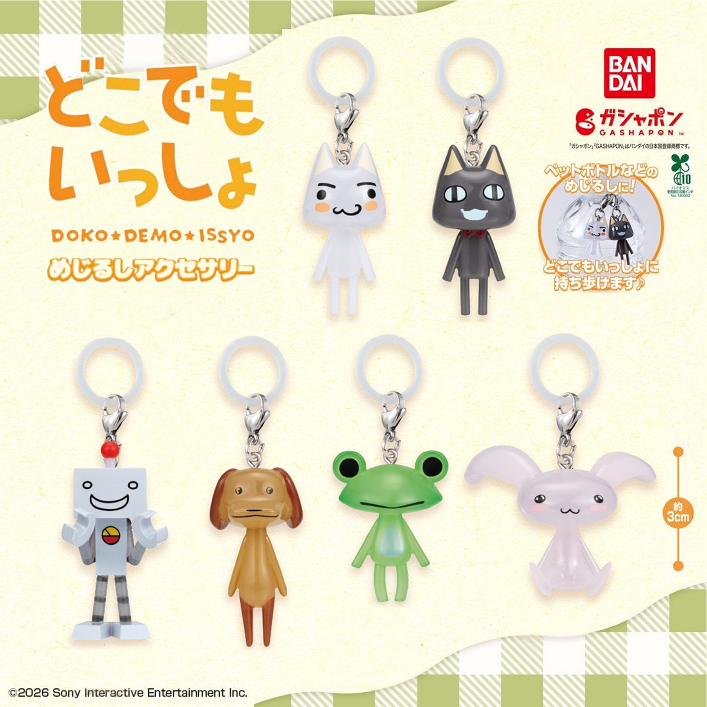 Doko Demo Issho | Mejirushi Personal Marker 1 | Pierre Yamamoto Keychain Figure