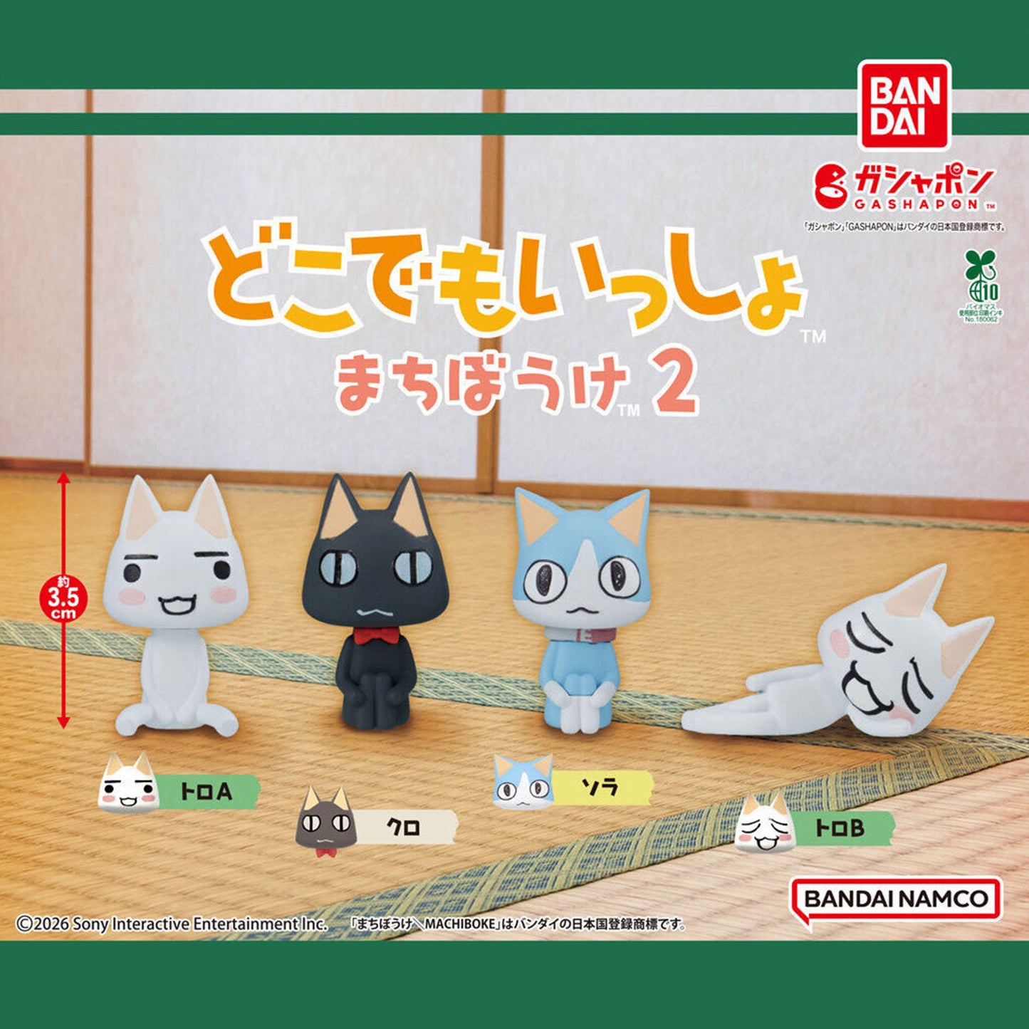 Doko Demo Issho | Machibouke Waiting in Vain 2 | Sora Sitting Figure