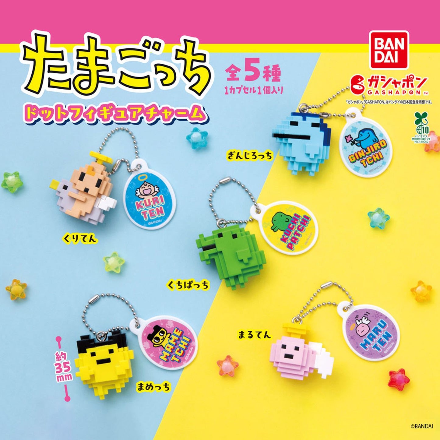 Tamagotchi | Pixelated Dot Charm | Ginjirotchi Keychain Mini Figure