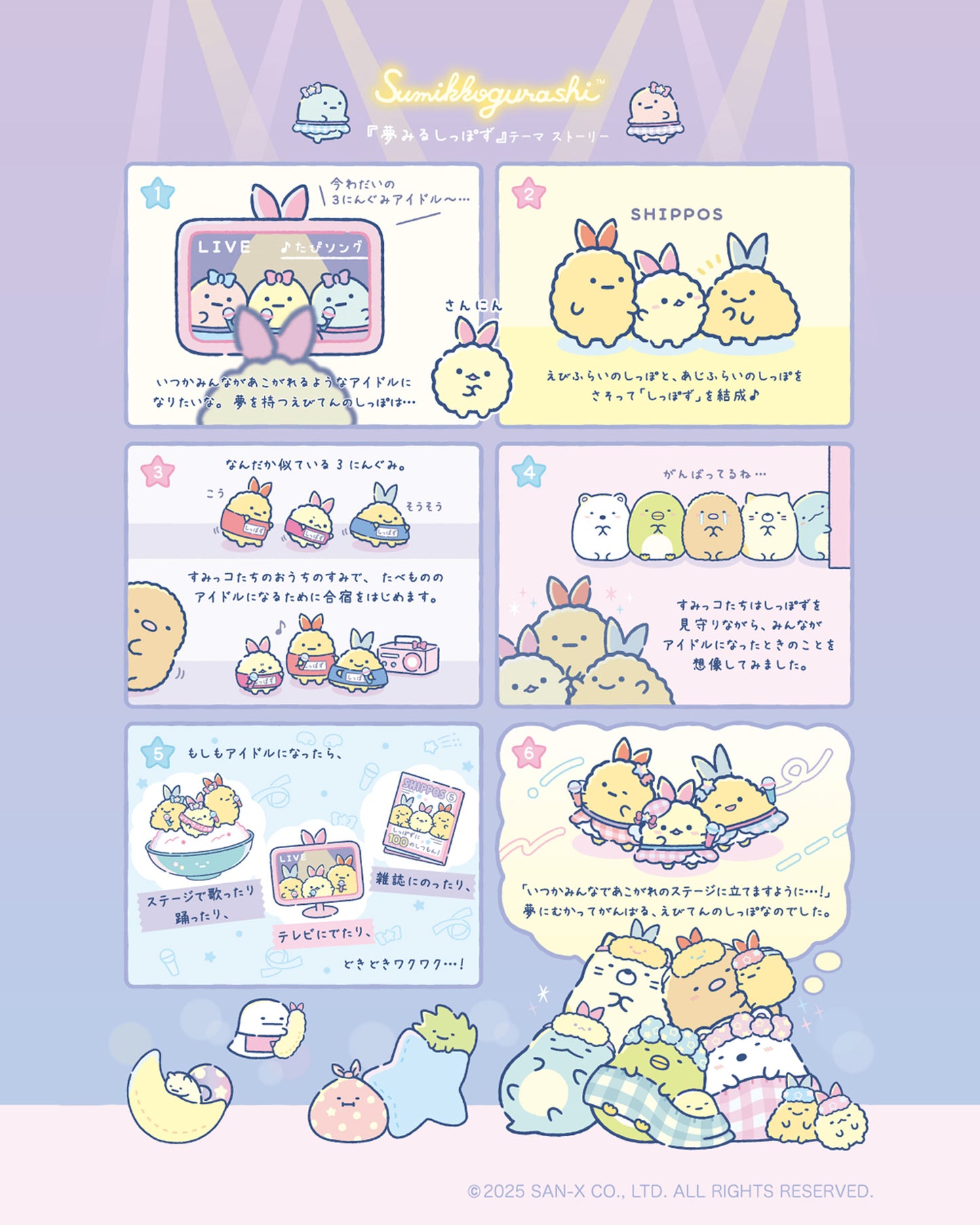 Sumikko Gurashi | Dreaming Tails | Ebiten no Shippo Tenori Mini Plush