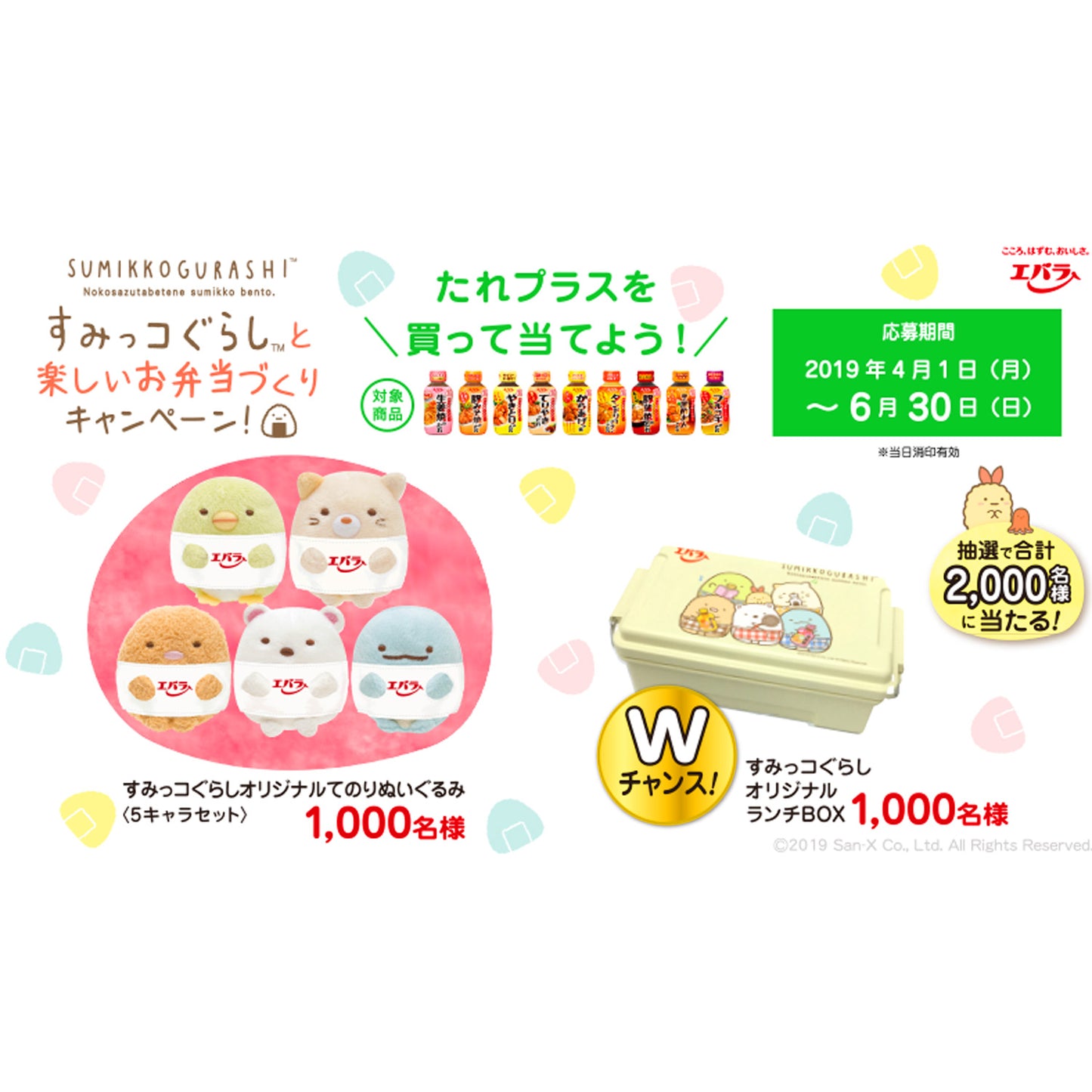 Sumikko Gurashi | Ebara | Shirokuma Tenori Mini Plüsch | Collab Limited