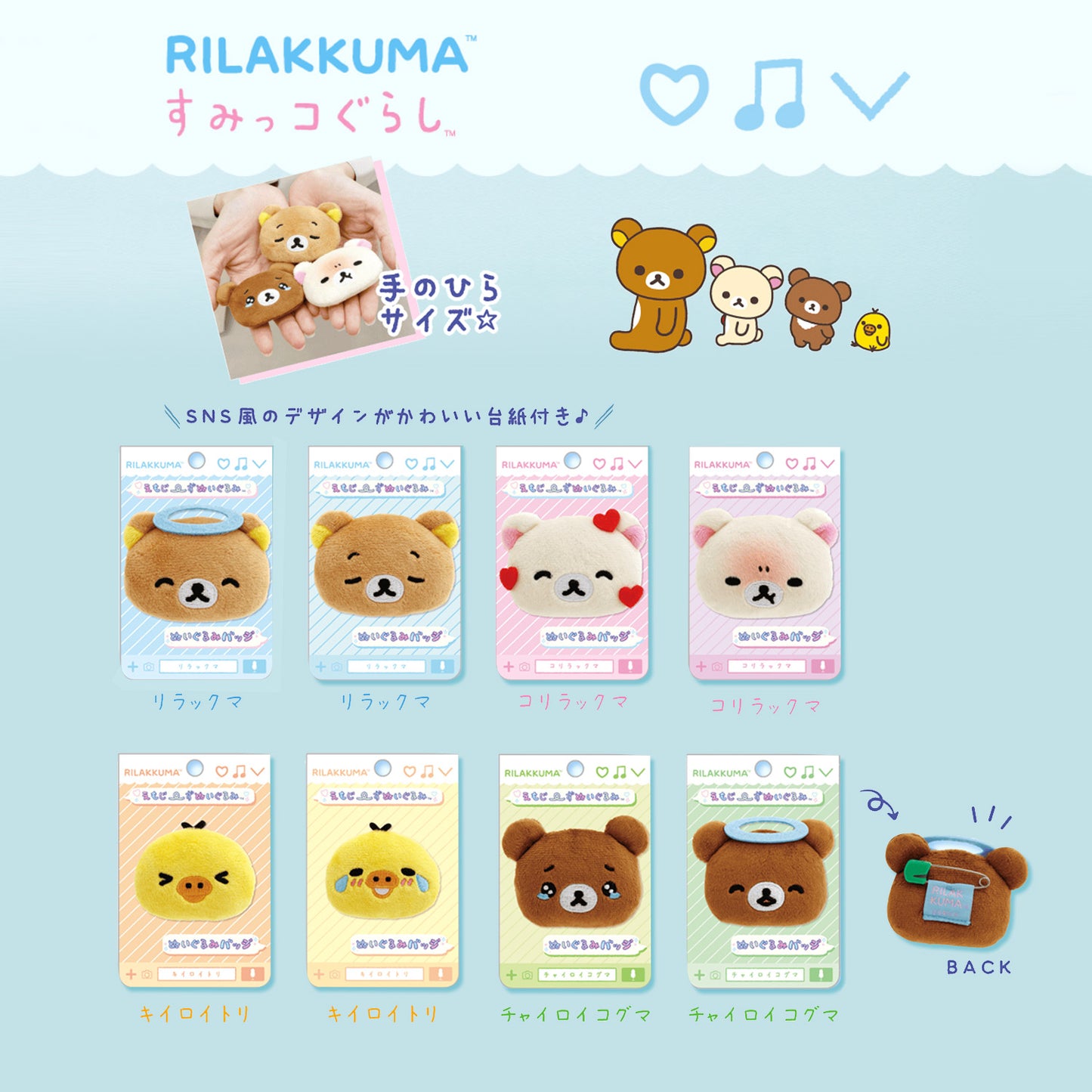 Rilakkuma | Emoji Series | Rilakkuma (Angel) Mini Plush Badge