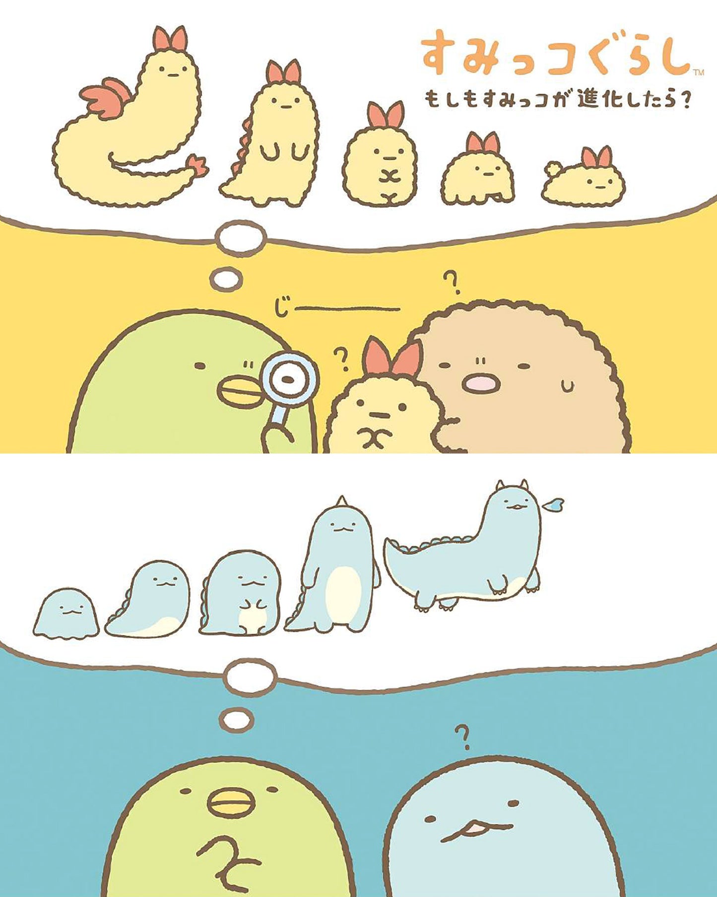 Sumikko Gurashi | Sumikko Evolution | Tokage (Stage A) Tenori Mini Plush