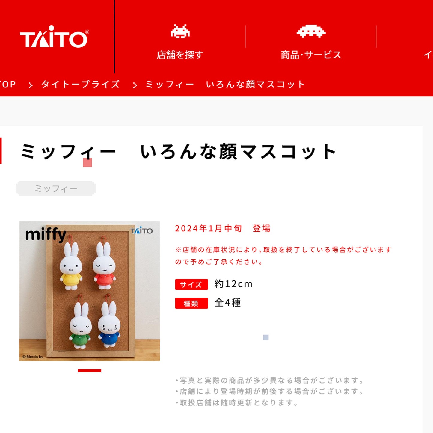 Miffy | Verschiedene Gesichter | Miffy (Normal) Gelber Schlüsselanhänger Kleiner Plüsch