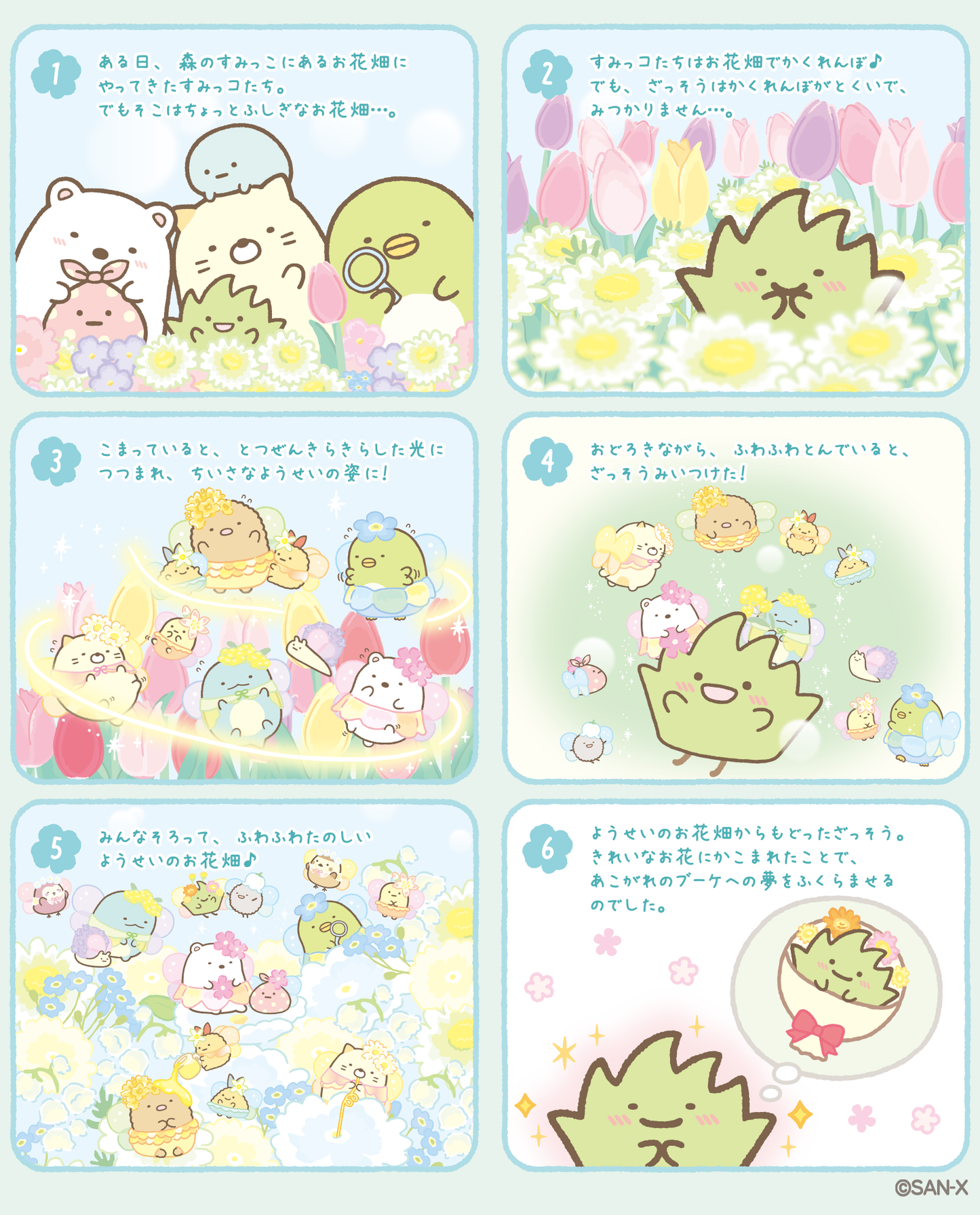 Sumikko Gurashi | Zassou & Fairy's Flower Garden | Tulip Flower Tenori Mini Plush