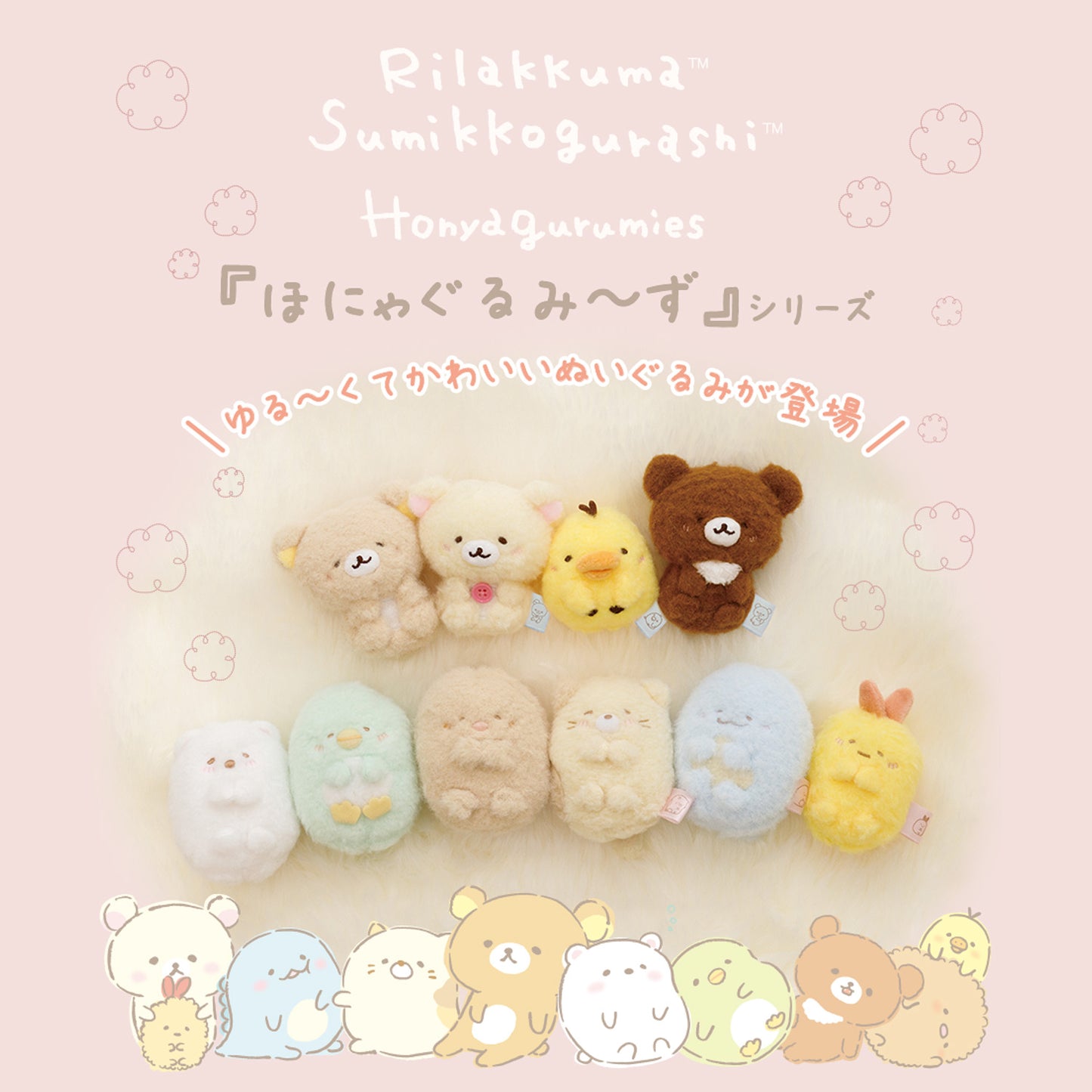 Sumikko Gurashi | Schlafender Honyagurumi | Neko Cat Tenori Mini Plüsch