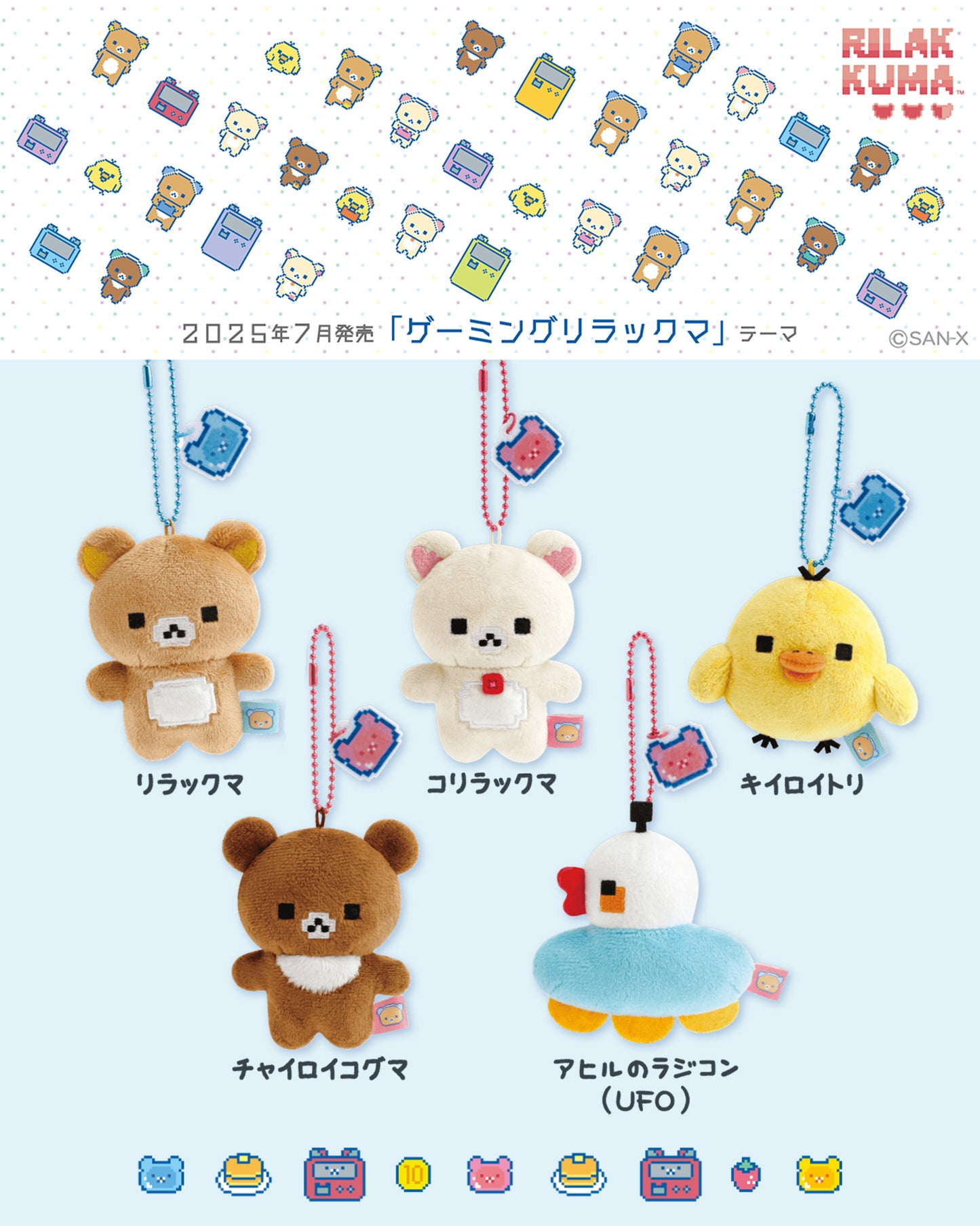 Rilakkuma | Pixel Gaming | Kiiroitori Schlüsselanhänger Mini-Plüsch