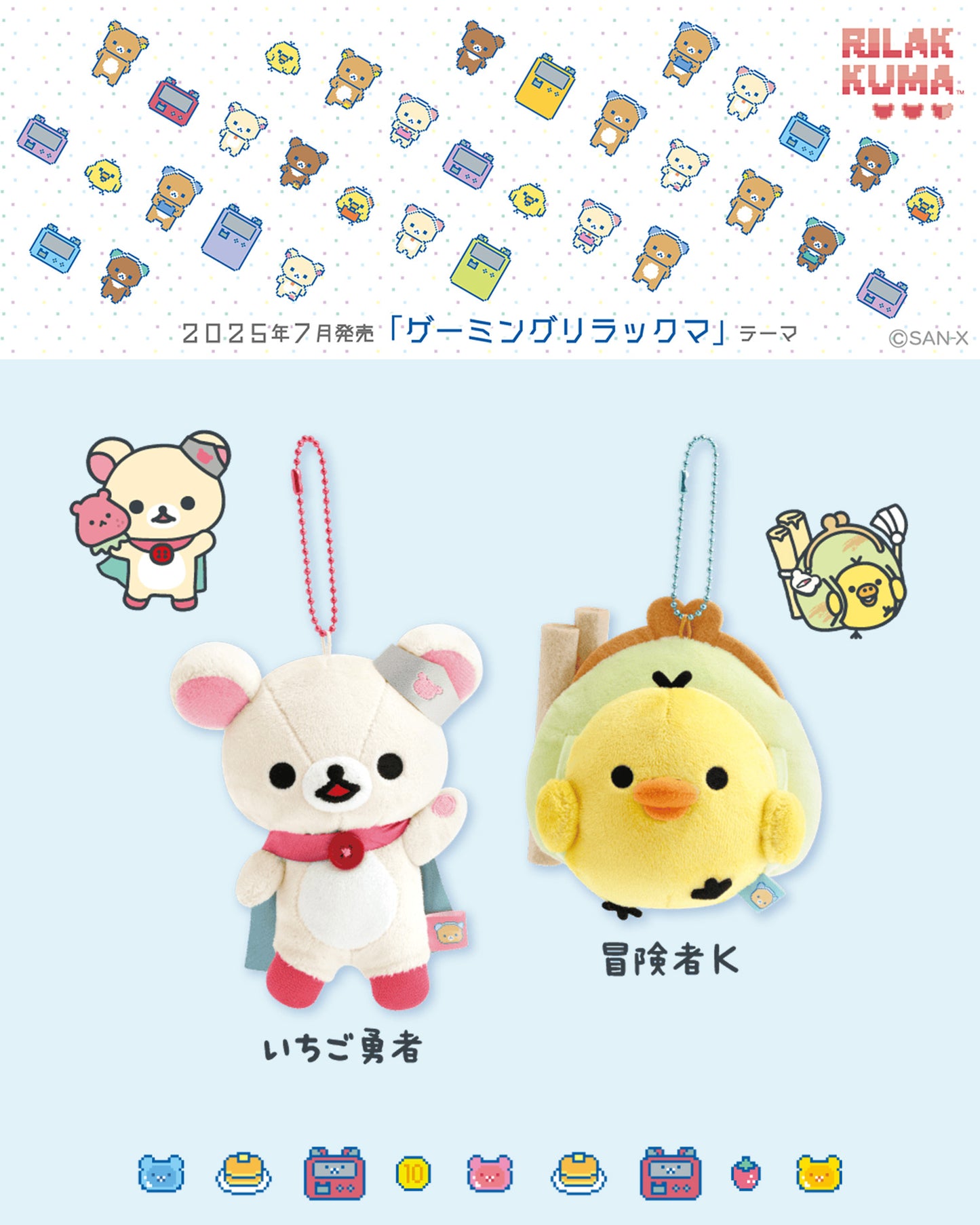 Rilakkuma | Pixel-Gaming | Korilakkuma (Erdbeerheld) kleiner Plüsch