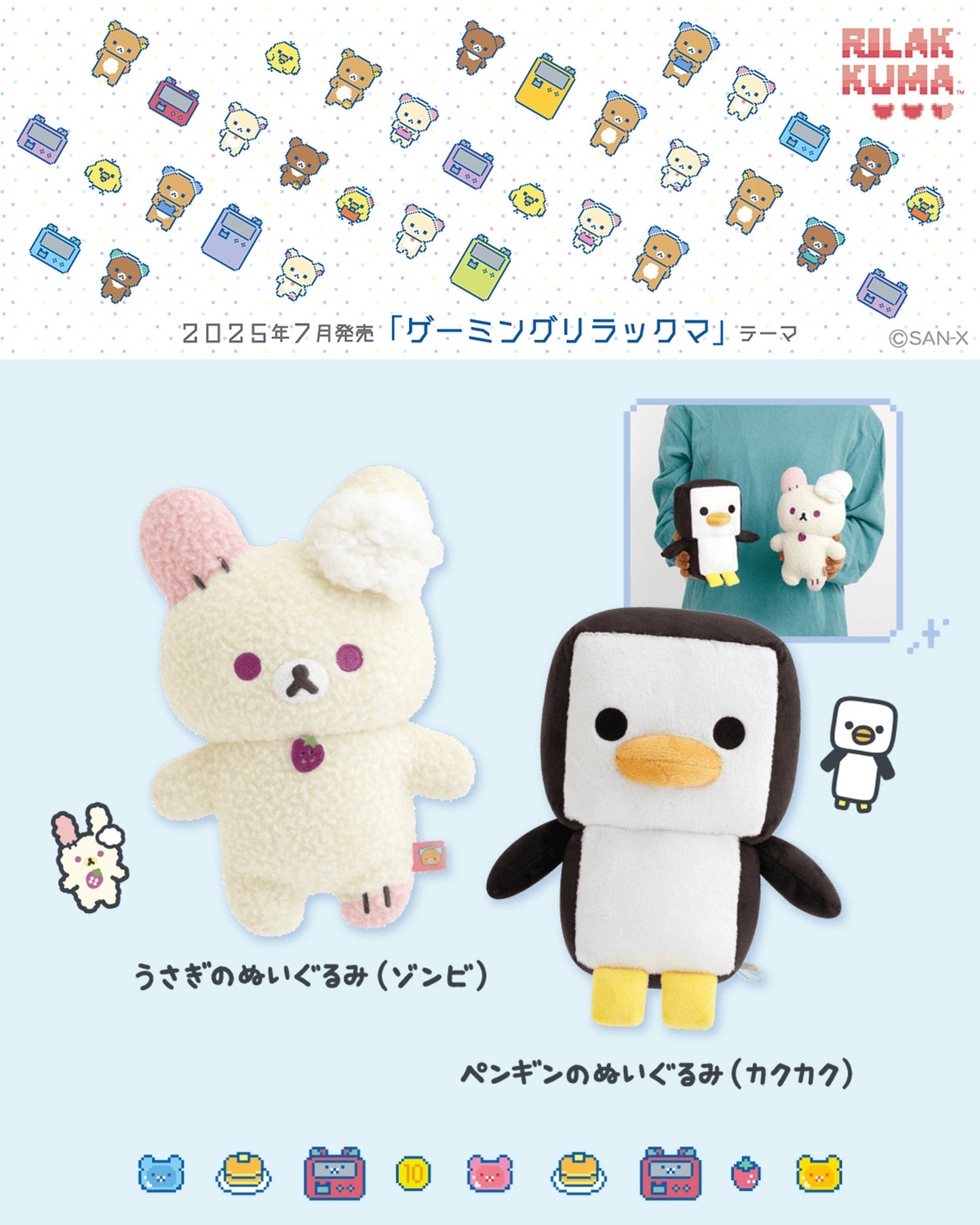 Rilakkuma | Pixel Gaming | Pinguin (Zackig) Kleines Plüschtier