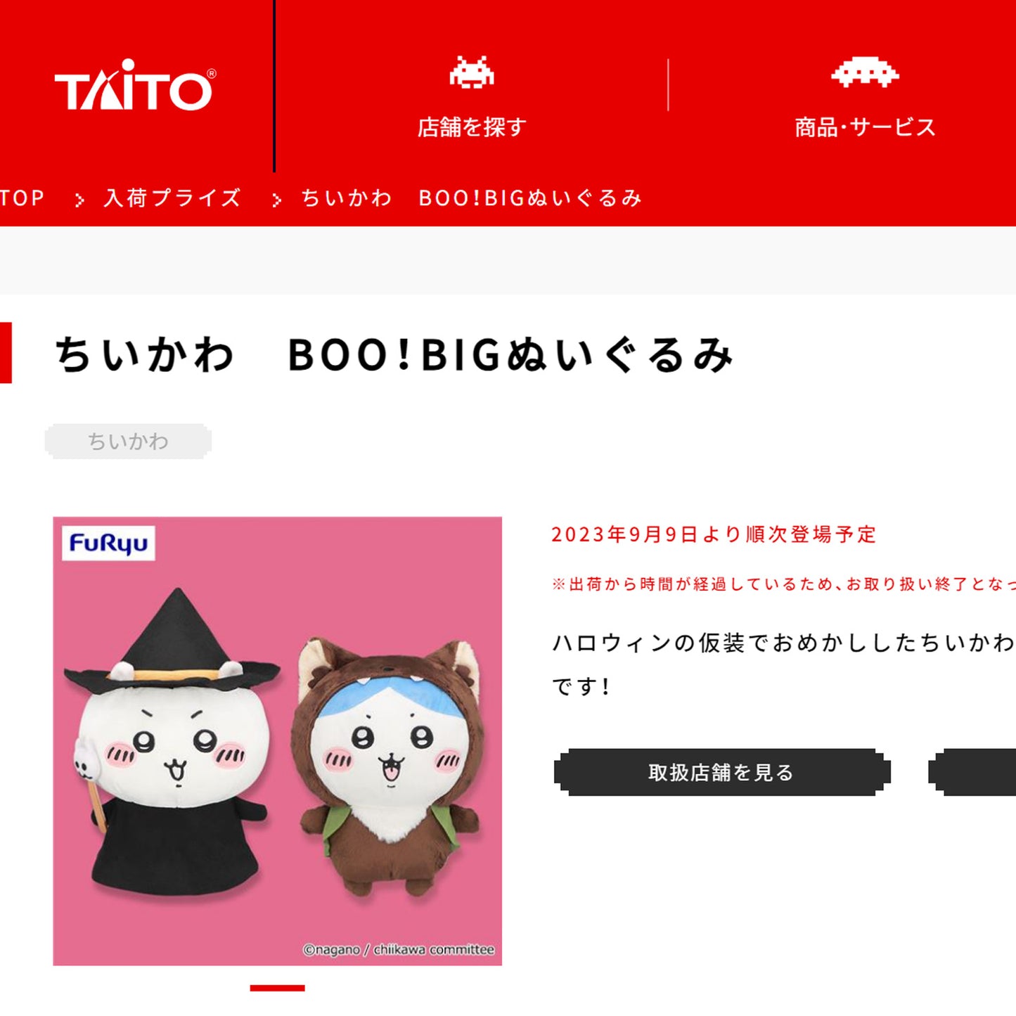 Chiikawa | Halloween: BUH! | Chiikawa (Hexe) großes Plüschtier