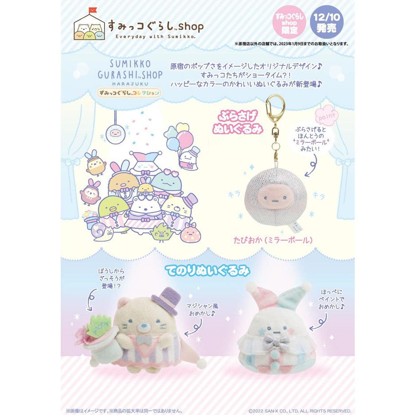 Sumikko Gurashi | Harajuku-Pop | Yama (Clown) Tenori Mini Plüsch | Shop Limited
