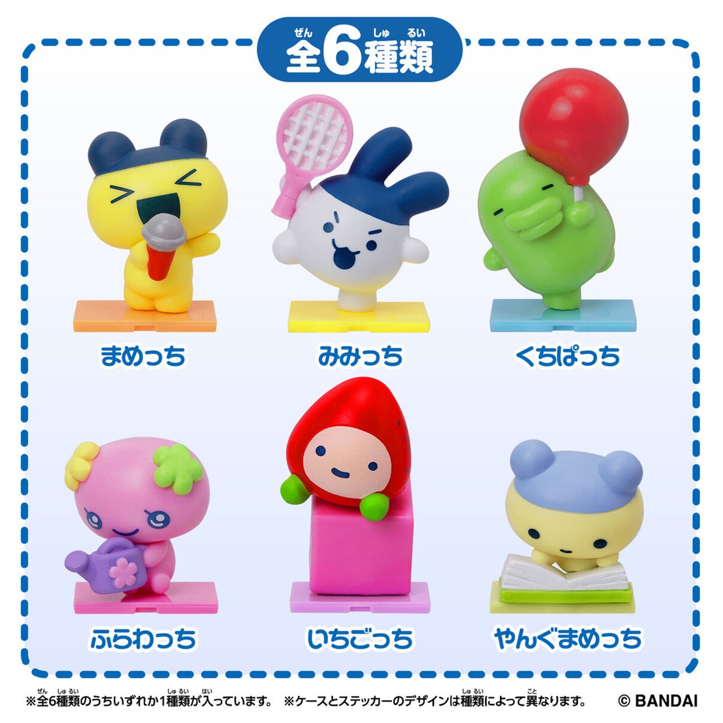 Tamagotchi Collectibles | Hobby Time | Young Mametchi Mini Figure
