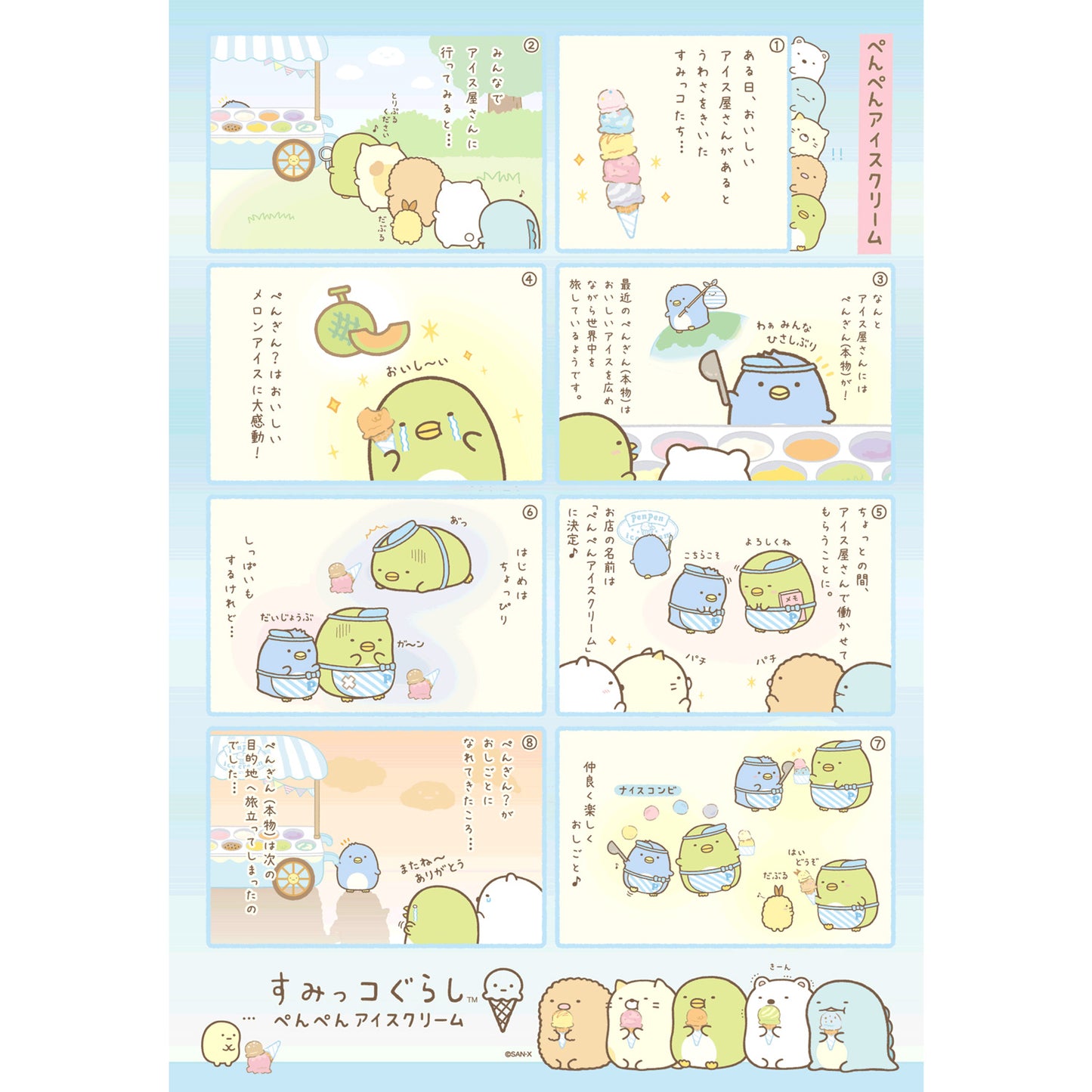 Sumikko Gurashi | Penpen-Eis | Tokage Tenori Mini-Plüsch