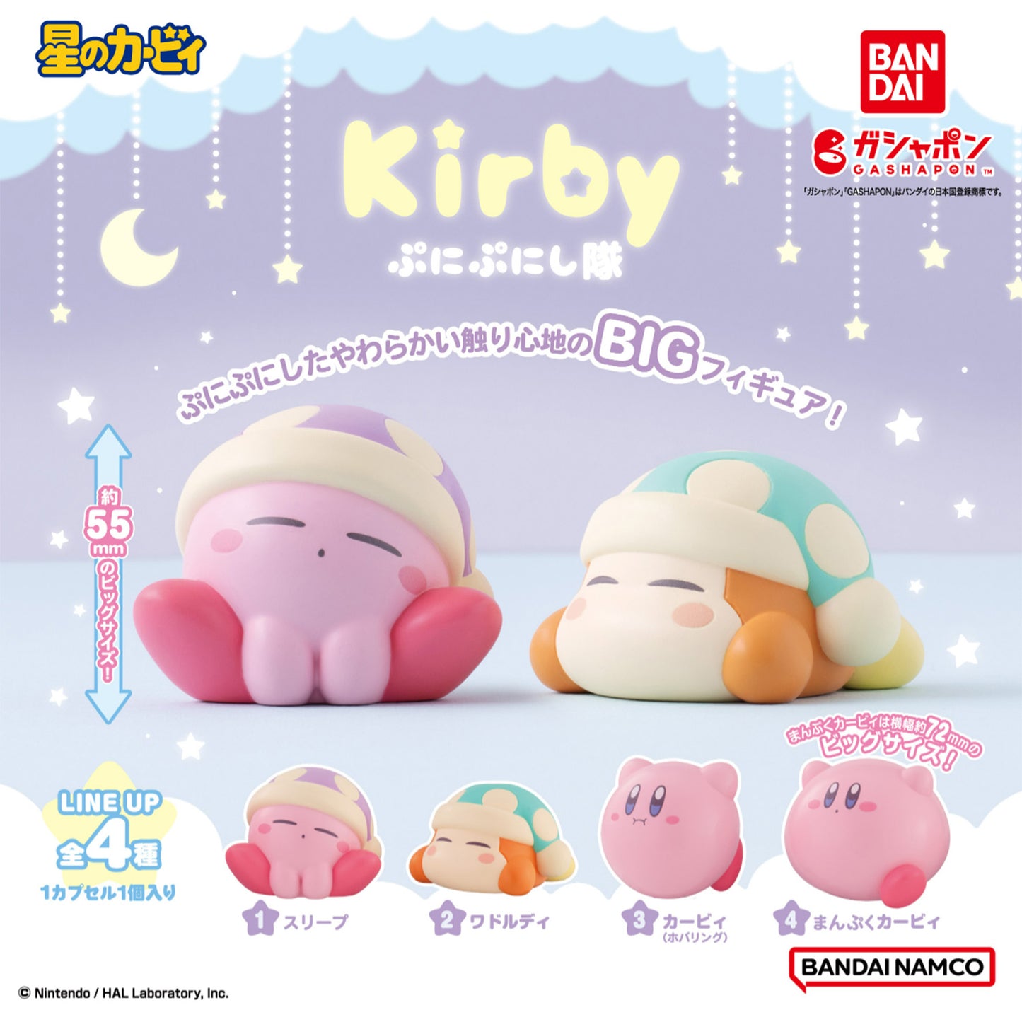 Kirby | Squishy Squad | Kirby (Sleeping) Soft Viny Mini Figure