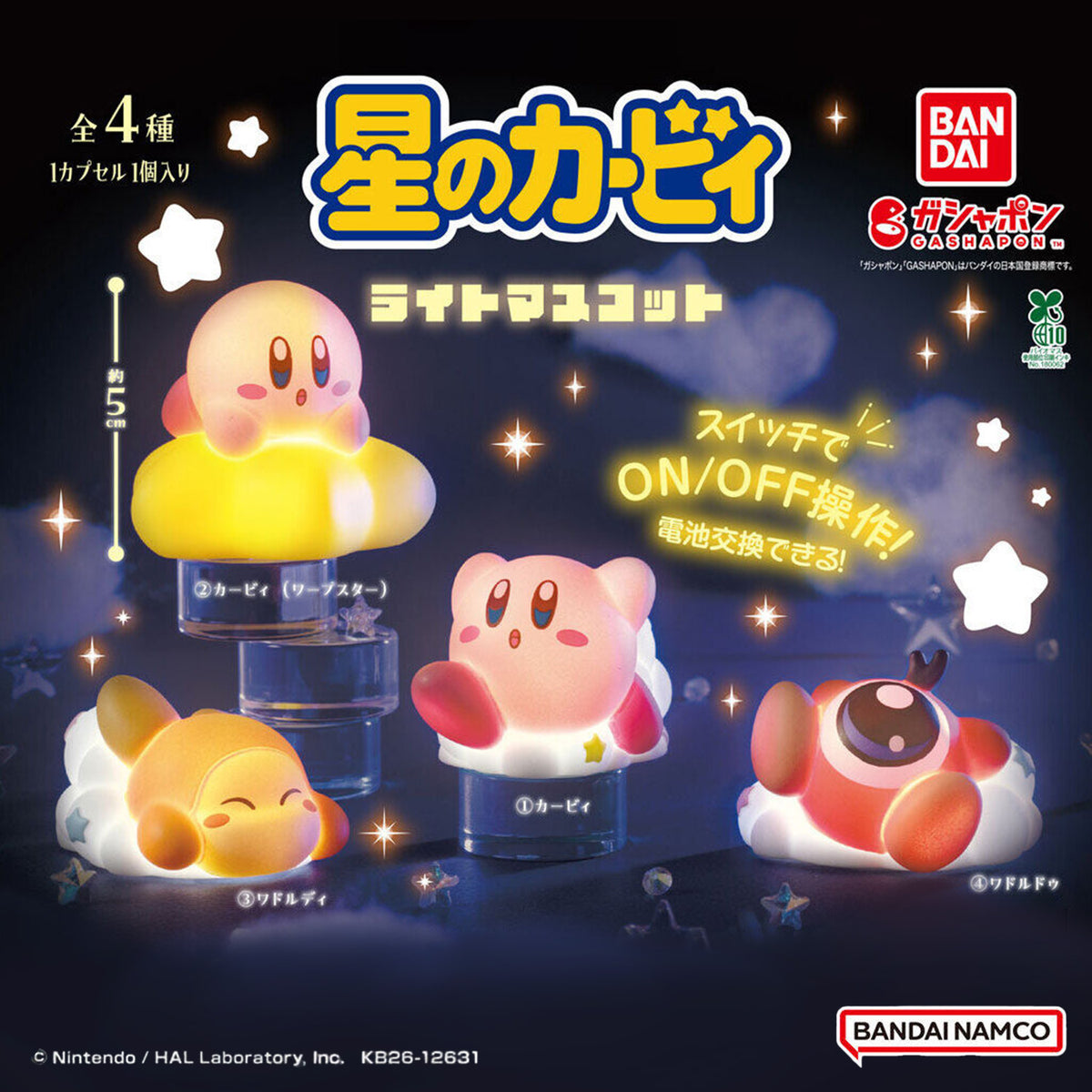Kirby | Light Mascot | Kirby (Warp Star) Light Up Figure