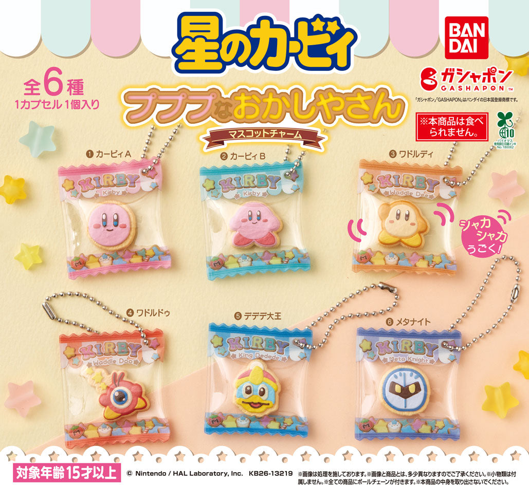 Kirby | Dream Land: Pupupu Candy Shop | Waddle Doo (Packaged Cookie) Keychain Figure
