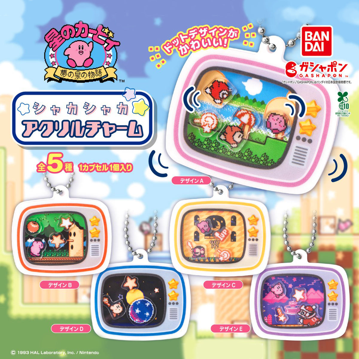 Kirby | Shaka Shaka Acrylic Charm | Vegetable Valley Keychain Figure