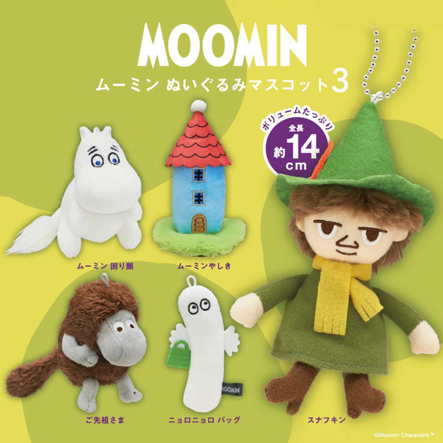 Moomin | Serie 3 | Mumin als Unglücksbringer Mini Plüschtier
