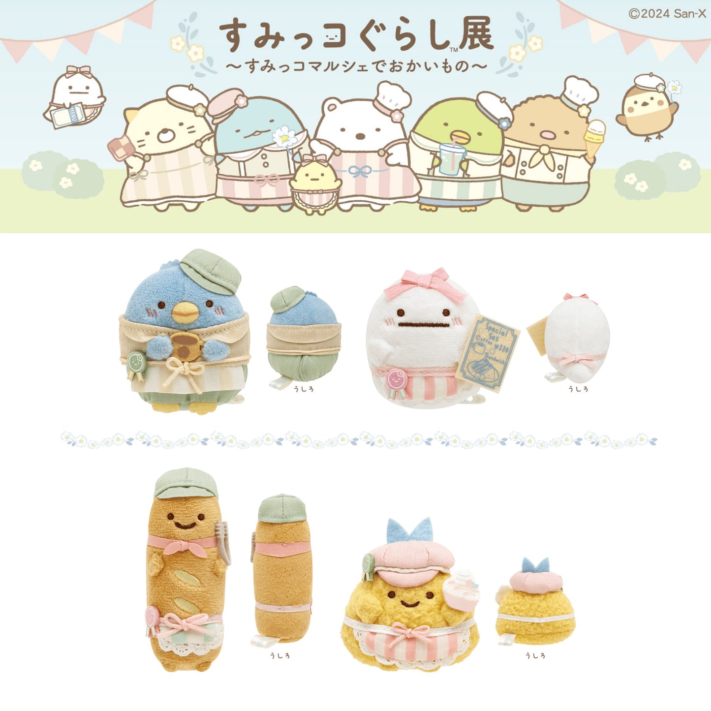 Sumikko Gurashi | Sumikko Marche | Obake Ghost Tenori Mini Plush | Event Limited