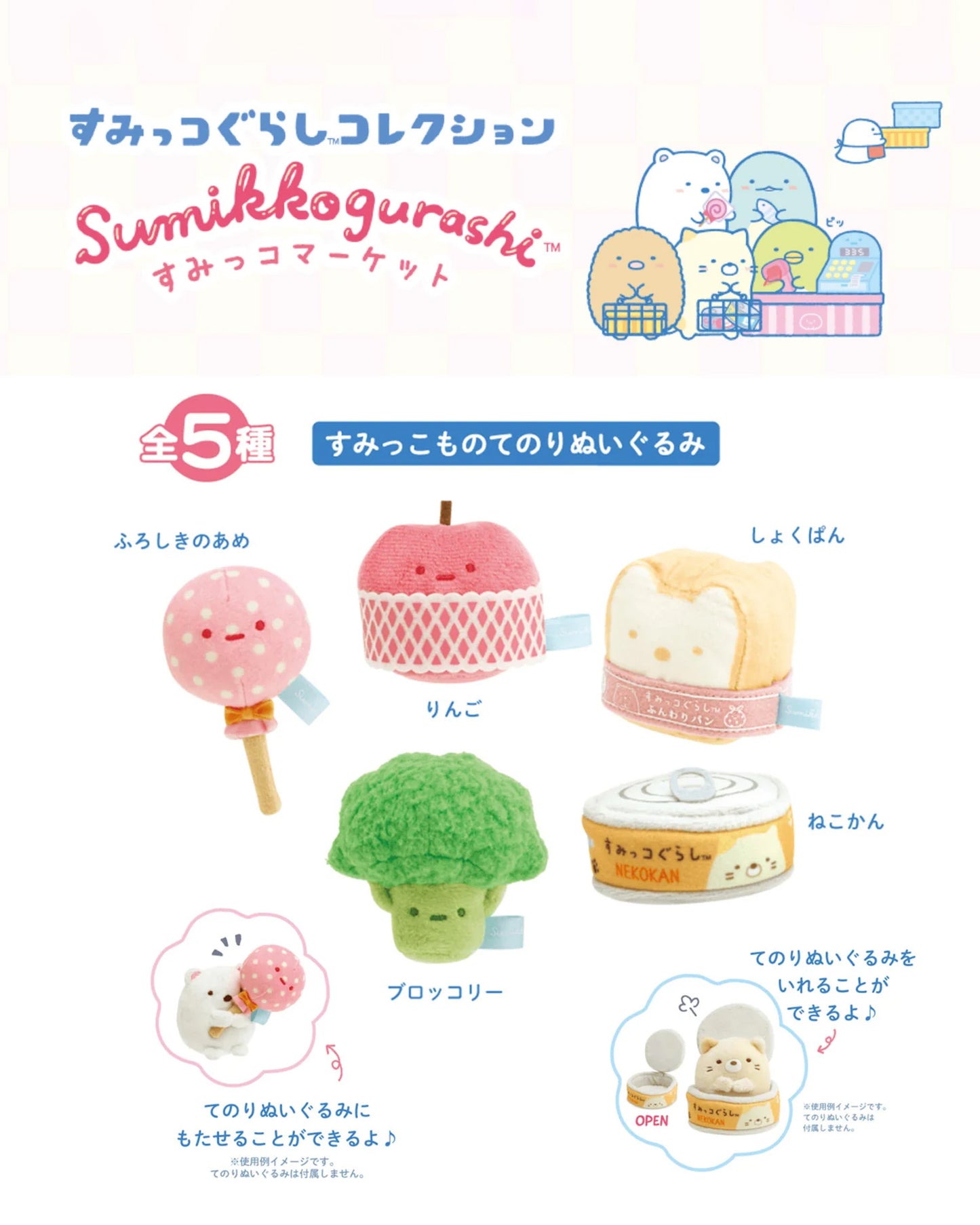 Sumikko Gurashi | Sumikko-Markt | Roter Apfel Tenori Mini Plüsch