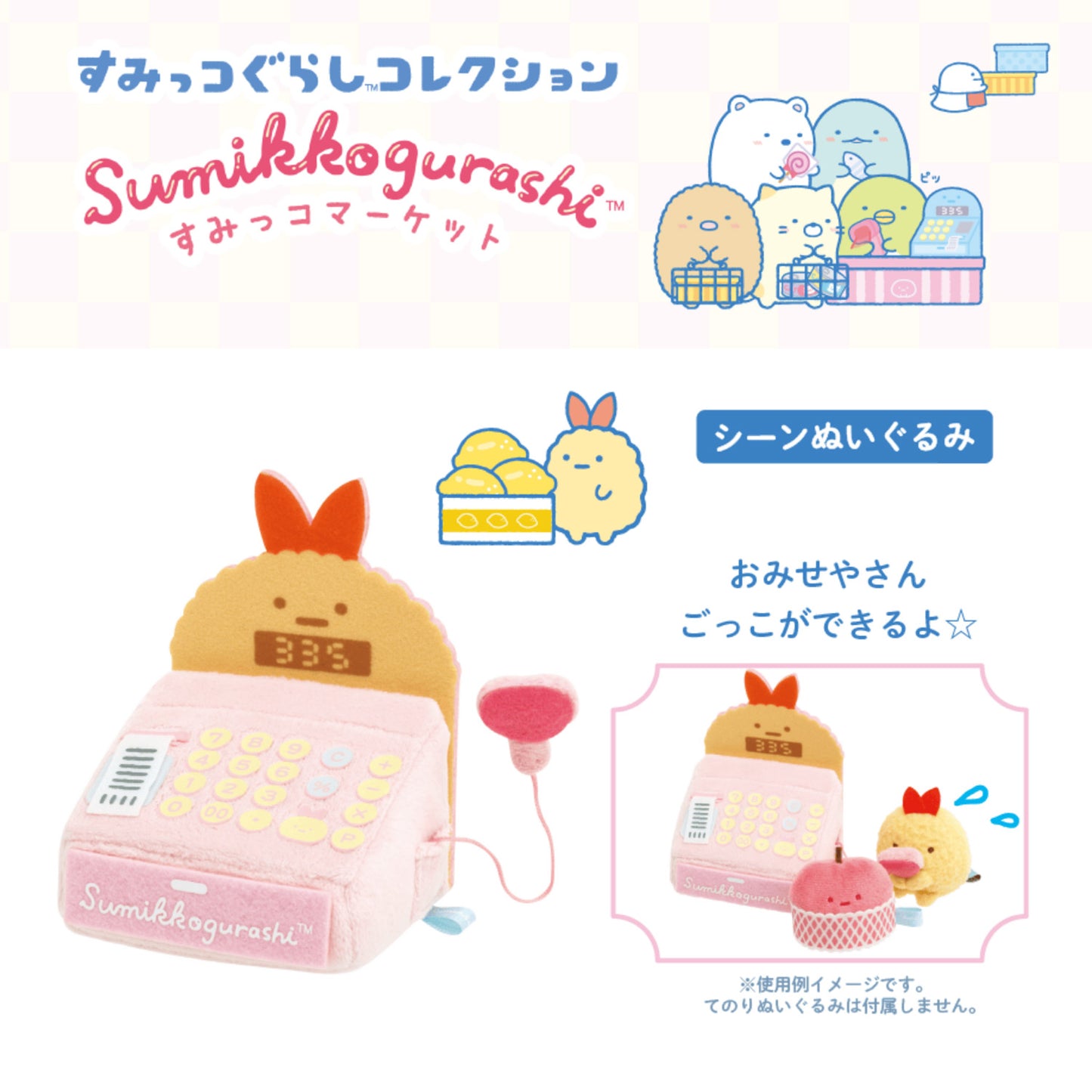 Sumikko Gurashi | Sumikko-Markt | Ebi-Registrierkassenszene, kleines Plüschtier