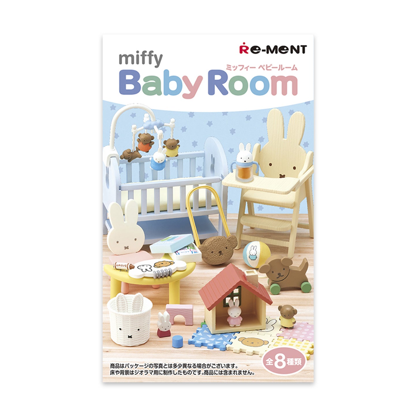 Miffy | Re-ment | Baby Room | Nom Nom Veggies! Scenary Figure