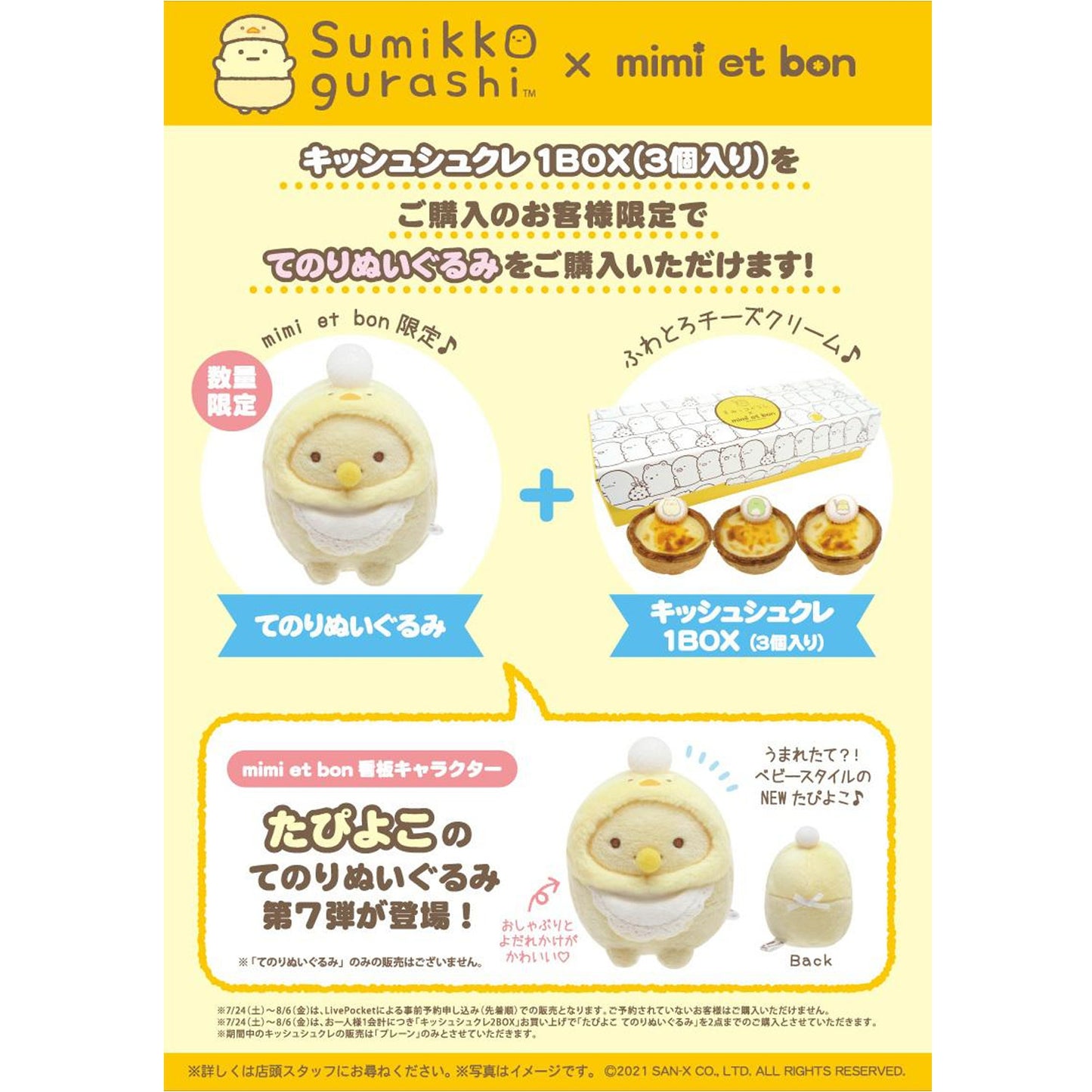 Sumikko Gurashi | mimi et bon 7 | Tapiyoko (Baby) Tenori Mini Plüsch | Collab Limited