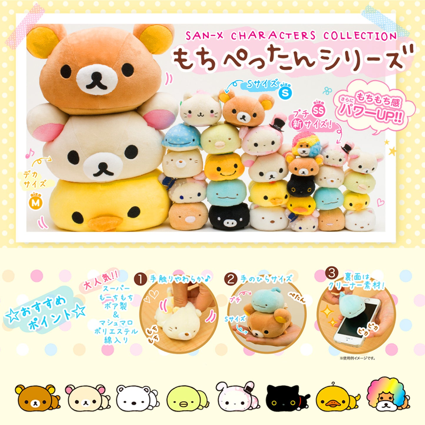 Sumikko Gurashi | Mochi Flatten Series | Neko Cat (SS) Mini Plush