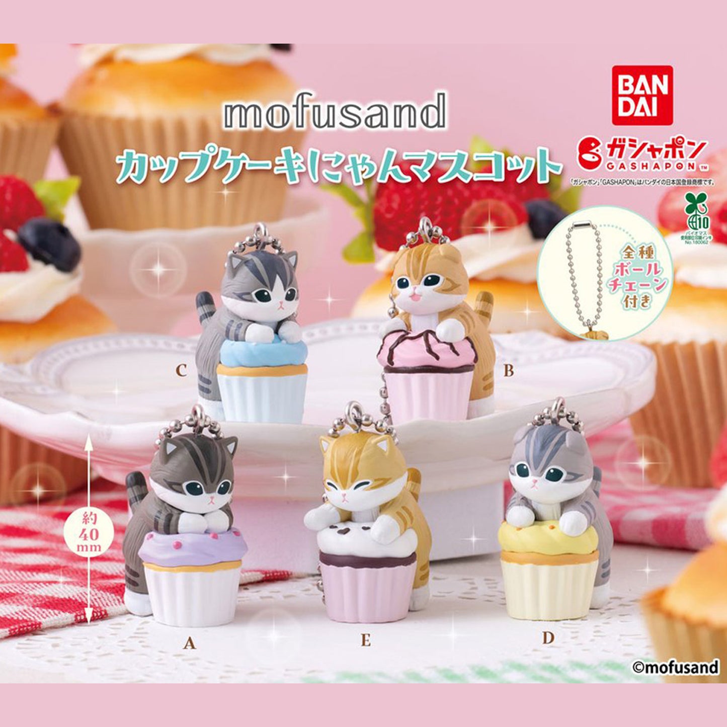 Mofusand | Cupcake-Katze | Mini-Figur mit rosa Schlüsselanhänger