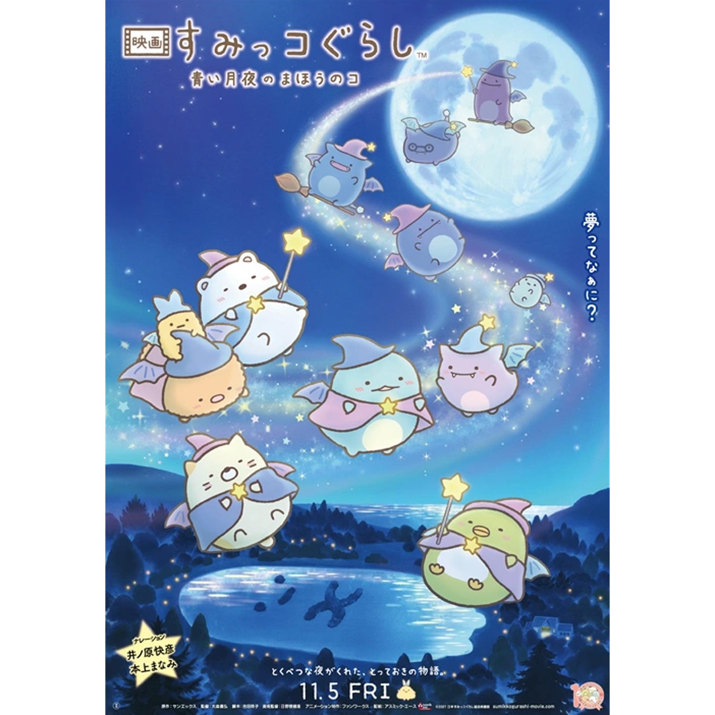 Sumikko Gurashi | Film 2: Der kleine Zauberer im blauen Mondlicht | Pinguin? (Zauberer) Tenori Mini-Plüsch