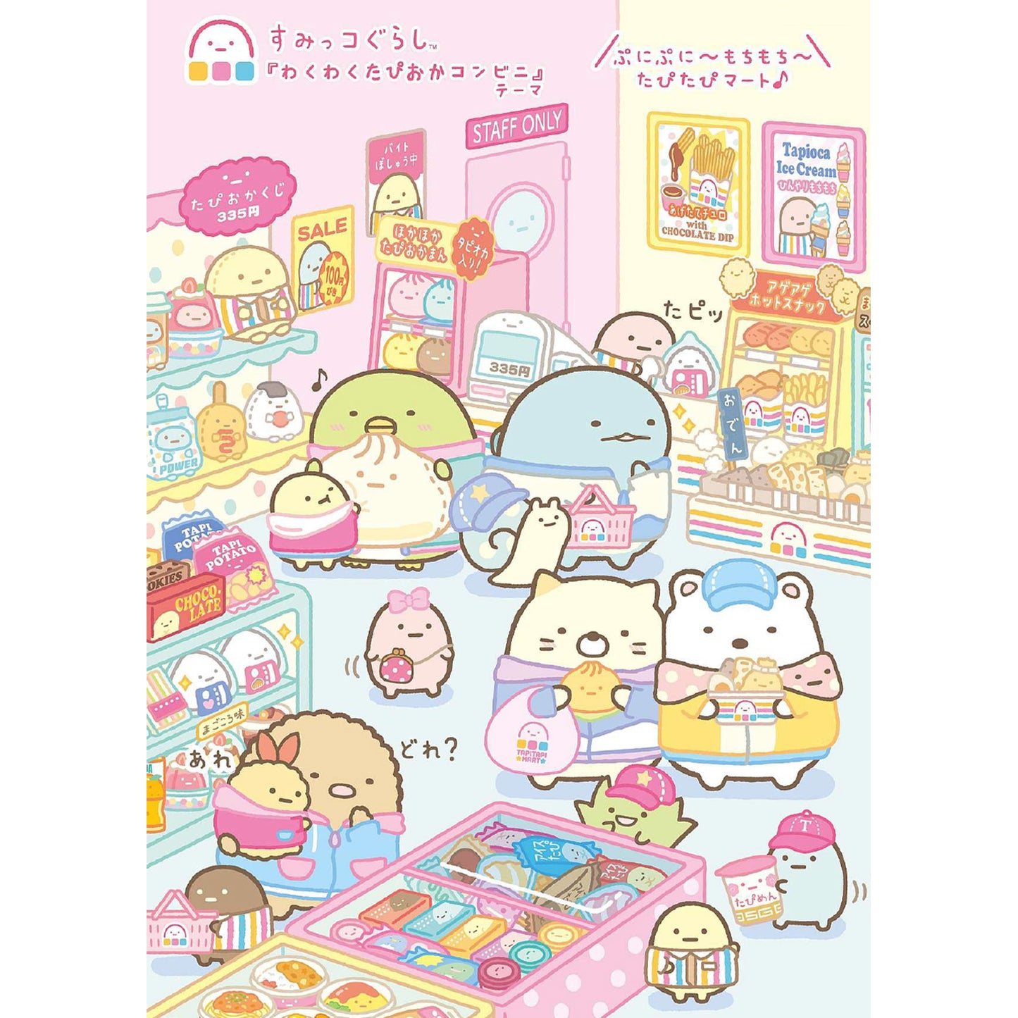 Sumikko Gurashi | Tapioca Market | Black Tapioca (Store Clerk) Tenori Mini Plush