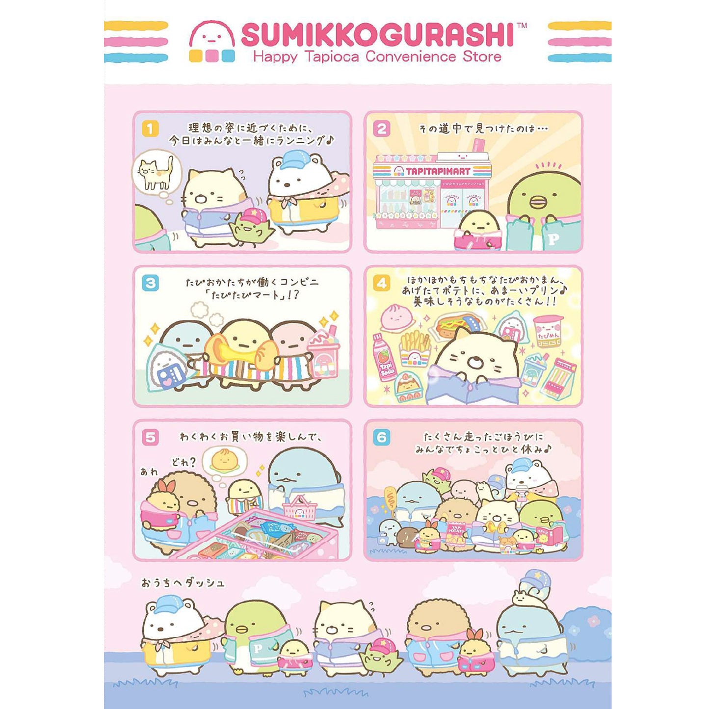 Sumikko Gurashi | Tapioca Market | Black Tapioca (Store Clerk) Tenori Mini Plush