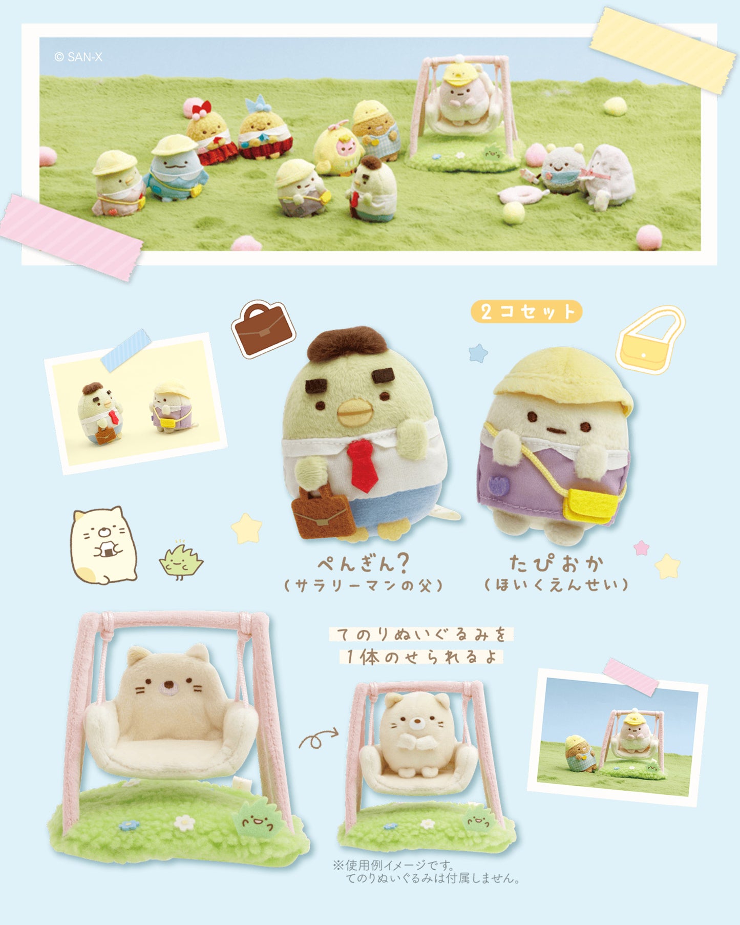 PRE-ORDER | Sumikko Gurashi | Nursery School | Penguin? (Salaryman Father) Tenori Mini Plush