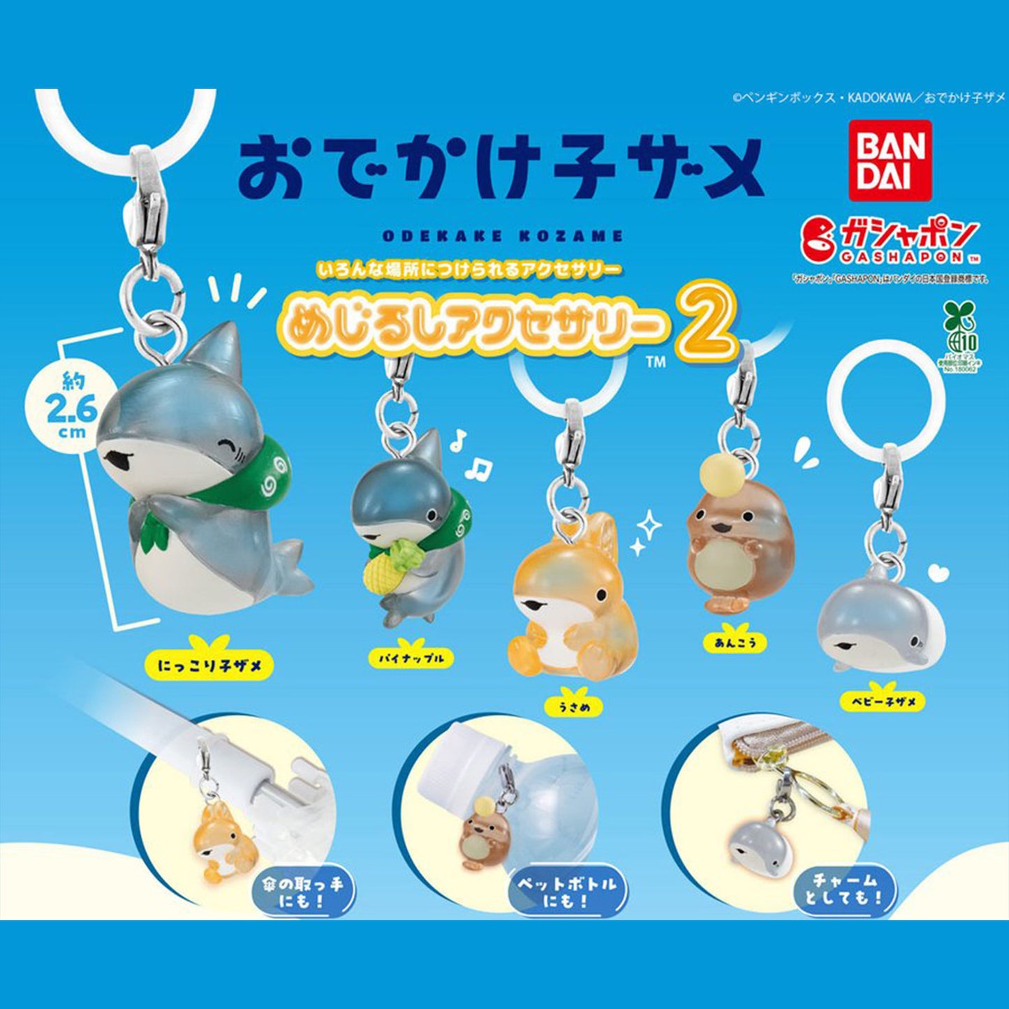 Odekake Kozame | Mejirushi Personal Marker 2 | Baby Shark Anglerfish Keychain Mini Figure