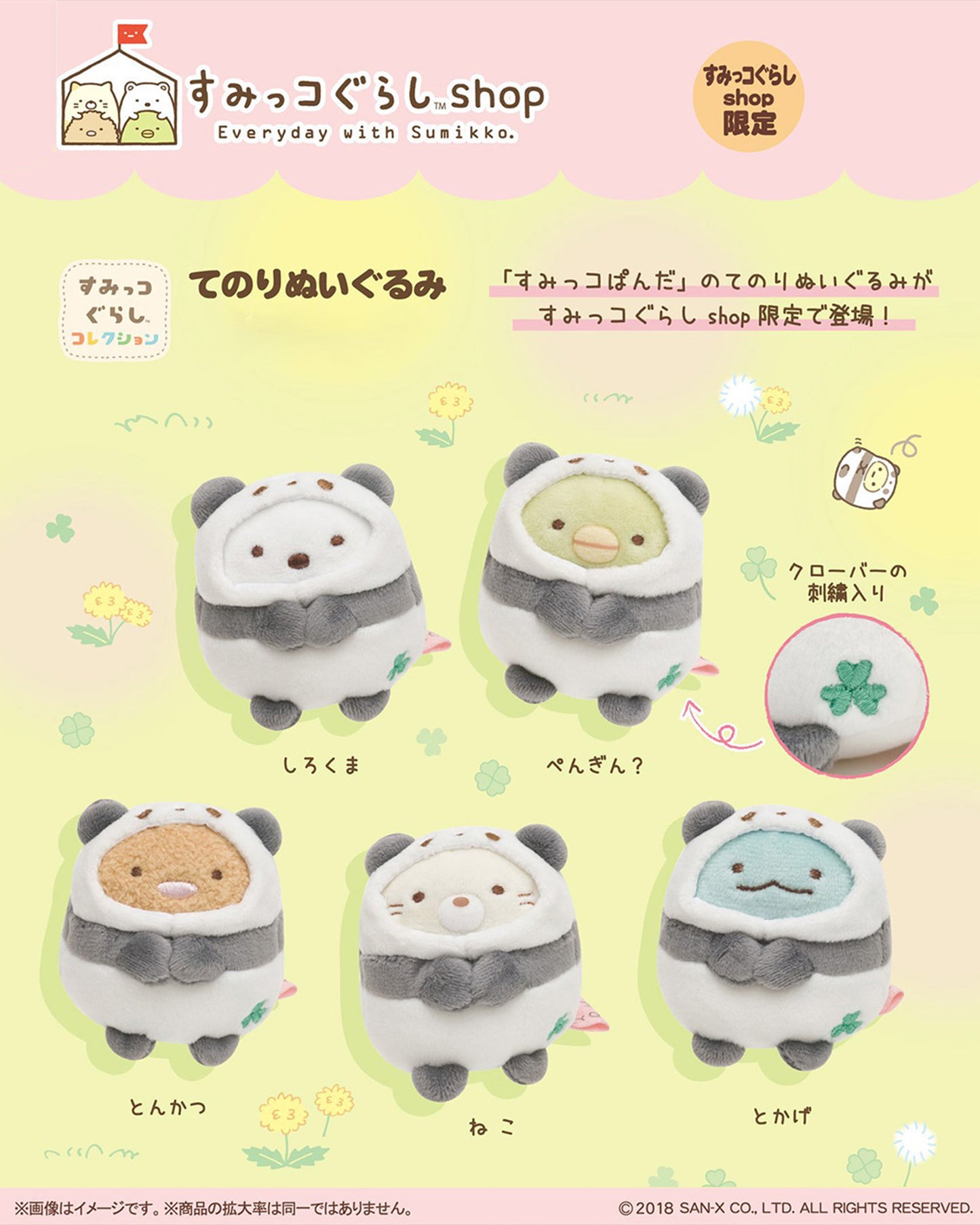 Sumikko Gurashi | Neko Katze (Panda) Tenori Mini Plüsch | Shop Limited