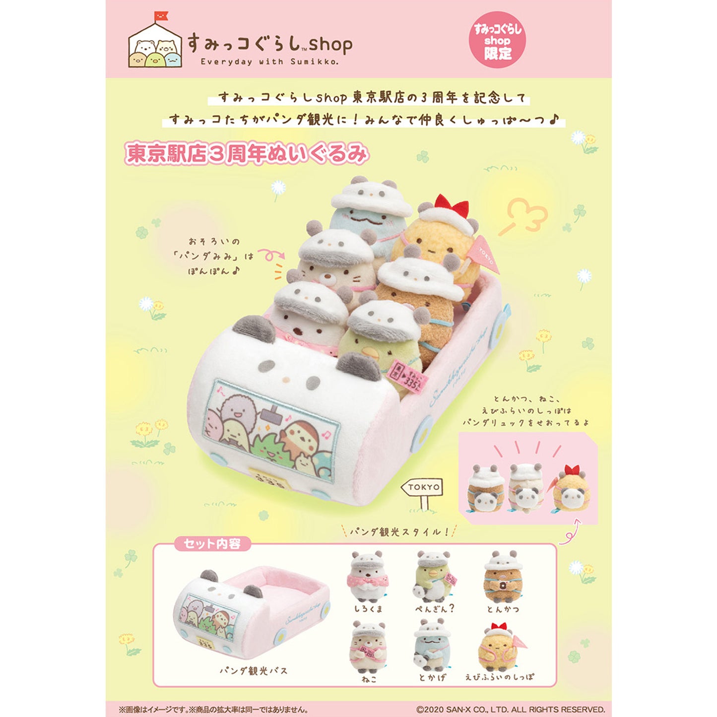 Sumikko Gurashi | 3rd Anniversary Panda Sightseeing Bus | Tokage (Tourist) Tenori Mini Plush | Shop Limited